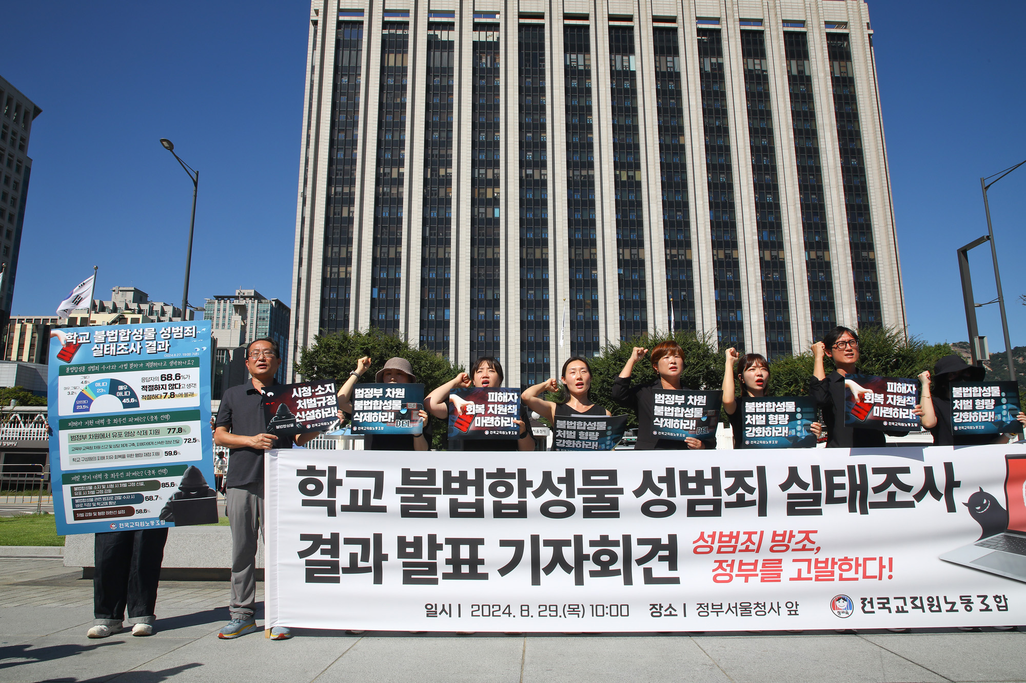 불법합성물성범죄 딥페이크