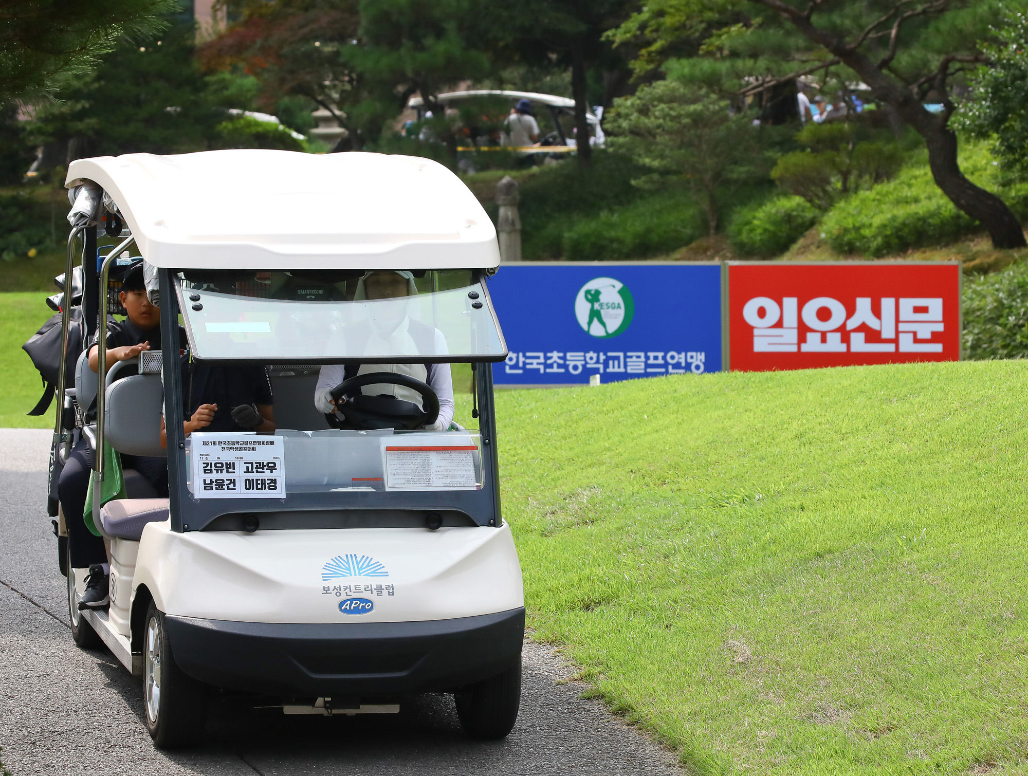 일요신문;골프 꿈나무;한국초등학교;골프연맹회장배;전국학생골프대회