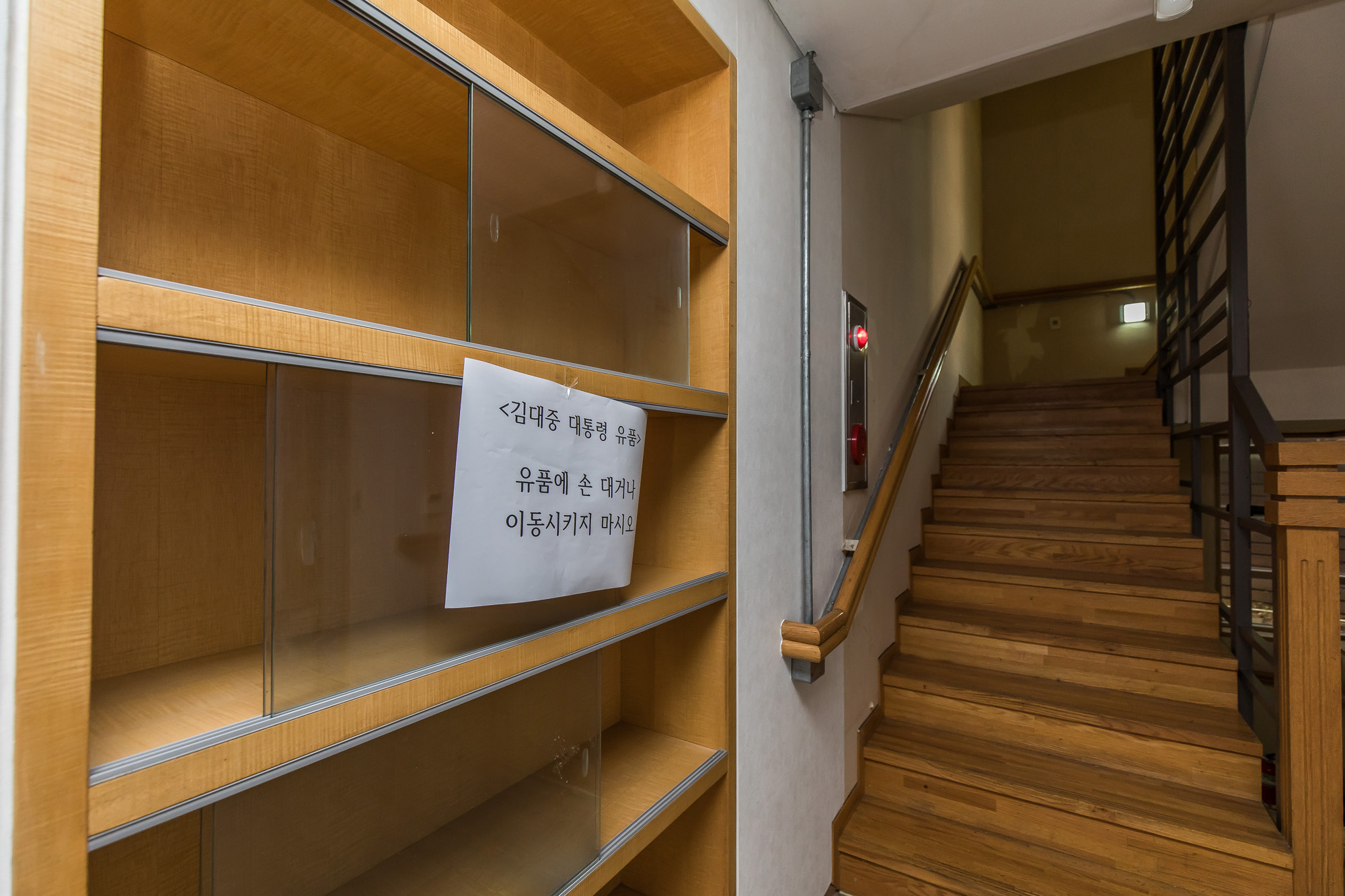 정치;인물;김대중;김대중전대통령;DJ사저;박천기;커피퍼스트랩;DJ사저매입;김대중사저매입