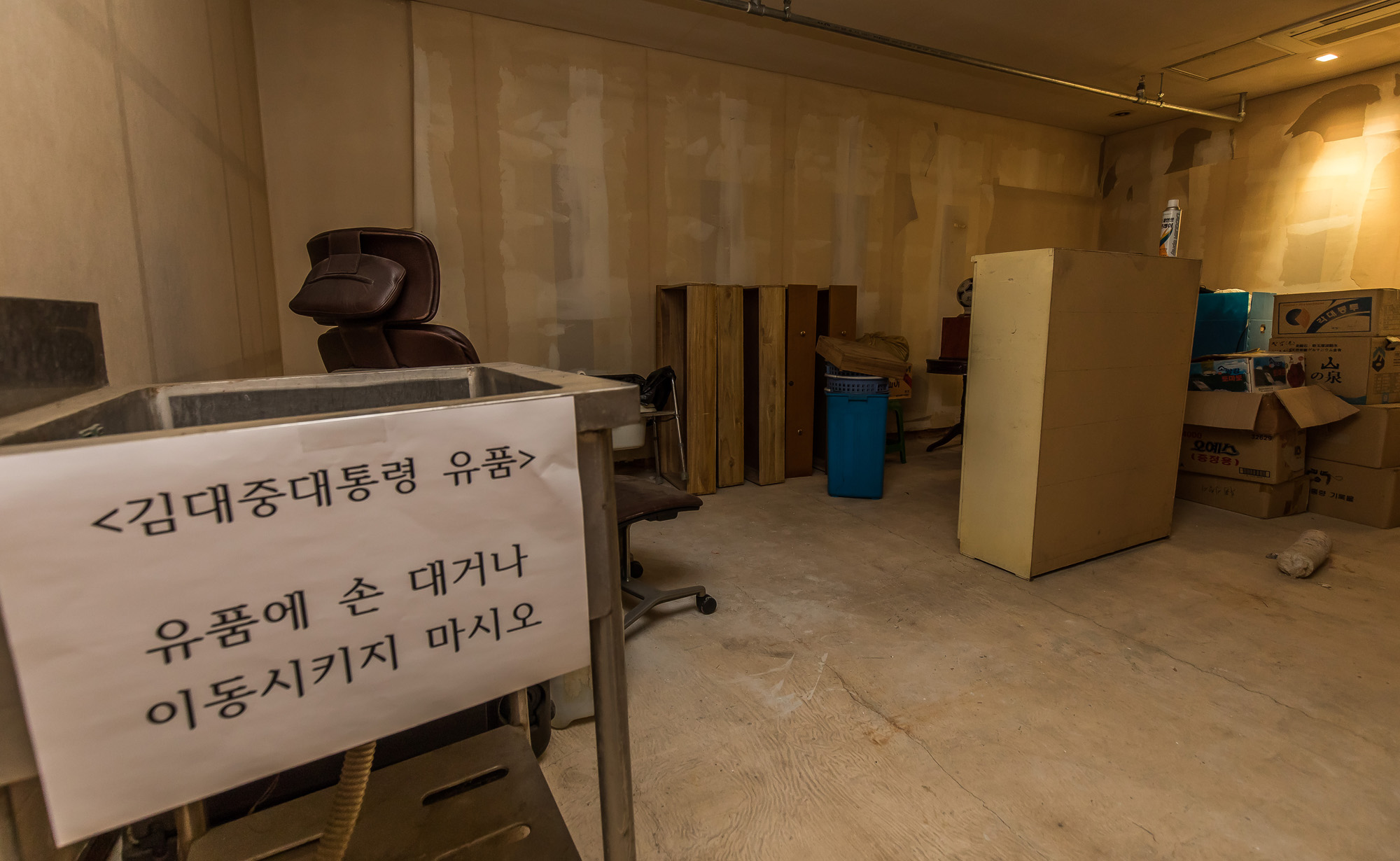 정치;인물;김대중;김대중전대통령;DJ사저;박천기;커피퍼스트랩;DJ사저매입;김대중사저매입