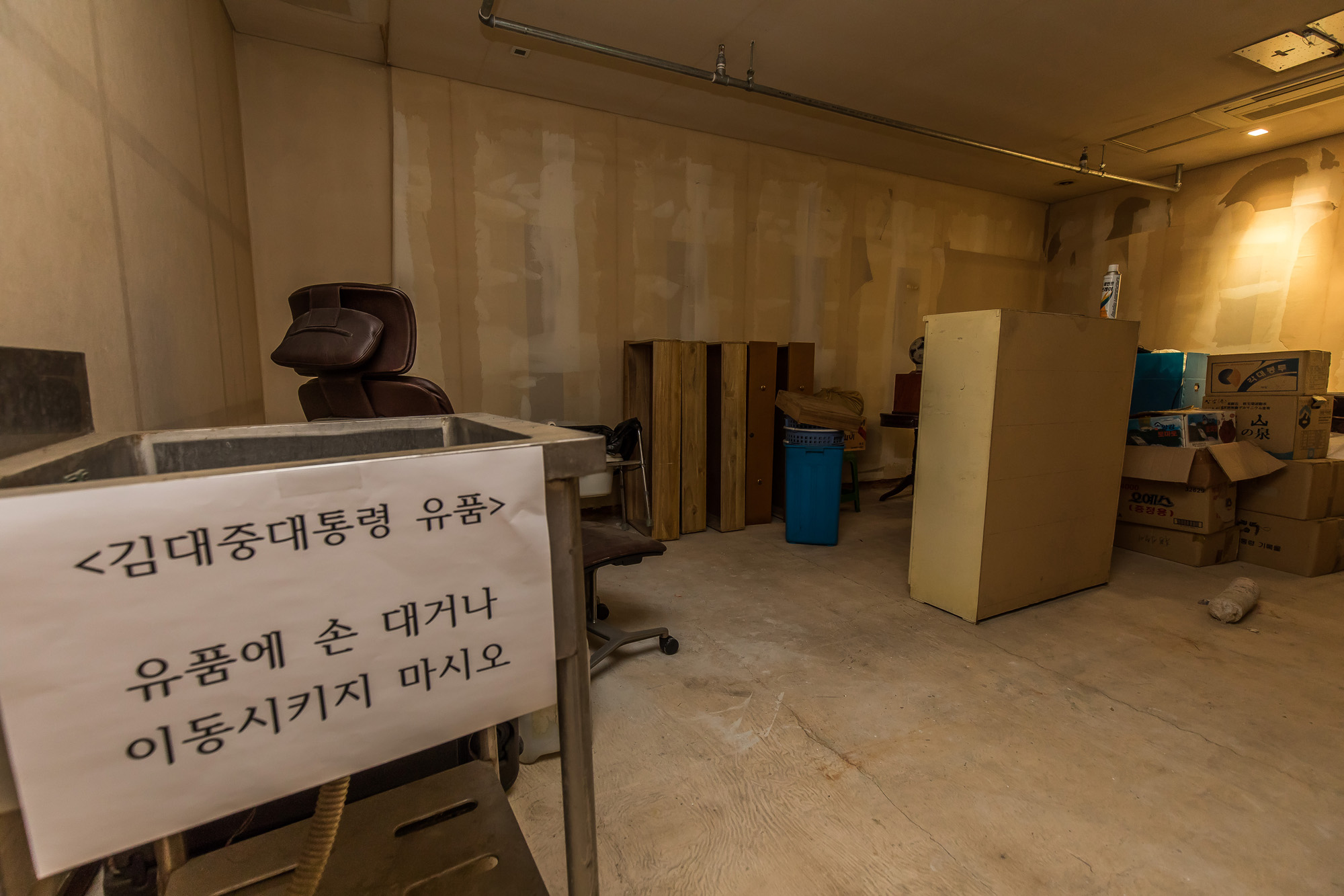 정치;인물;김대중;김대중전대통령;DJ사저;박천기;커피퍼스트랩;DJ사저매입;김대중사저매입