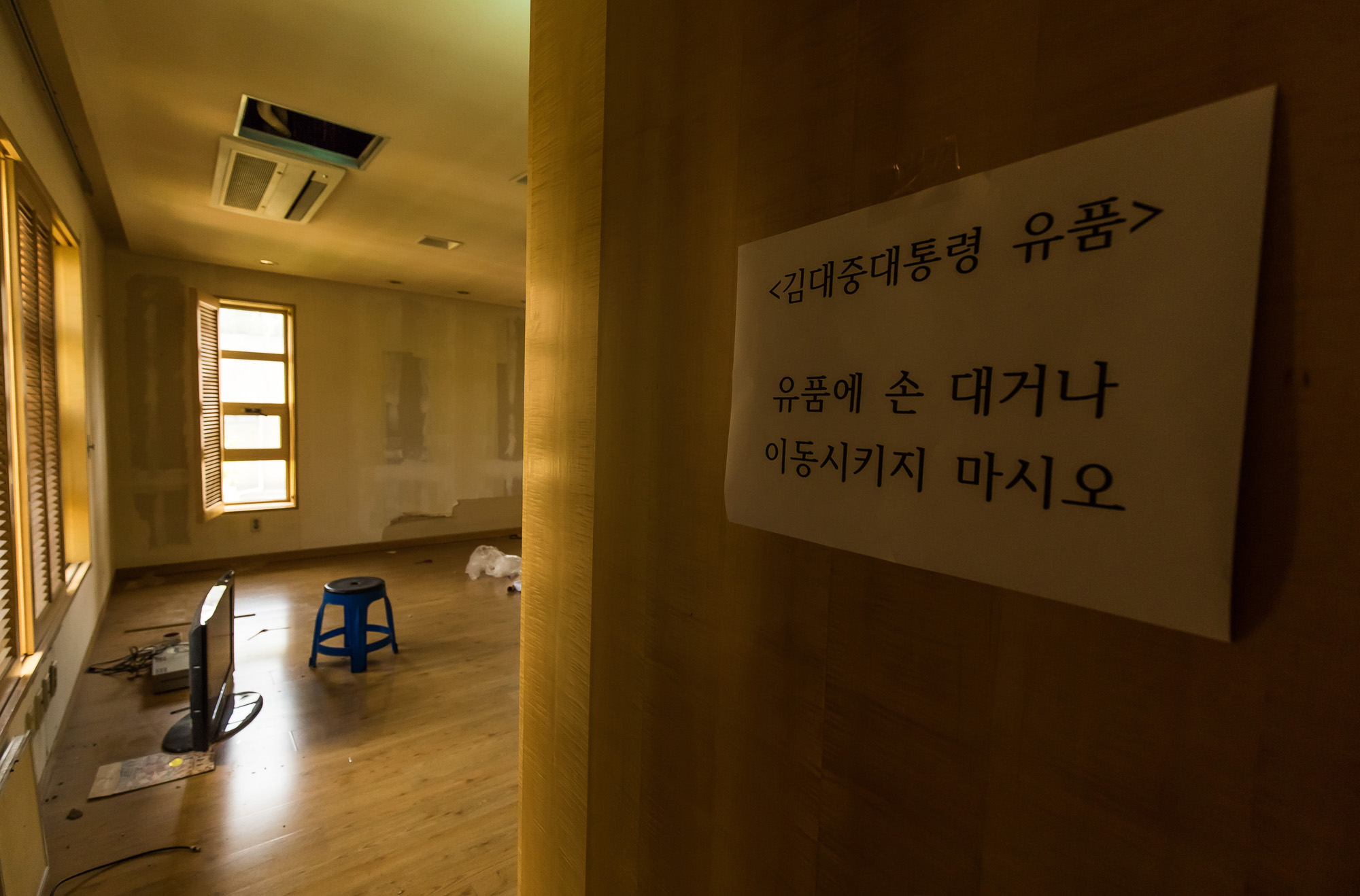 정치;인물;김대중;김대중전대통령;DJ사저;박천기;커피퍼스트랩;DJ사저매입;김대중사저매입