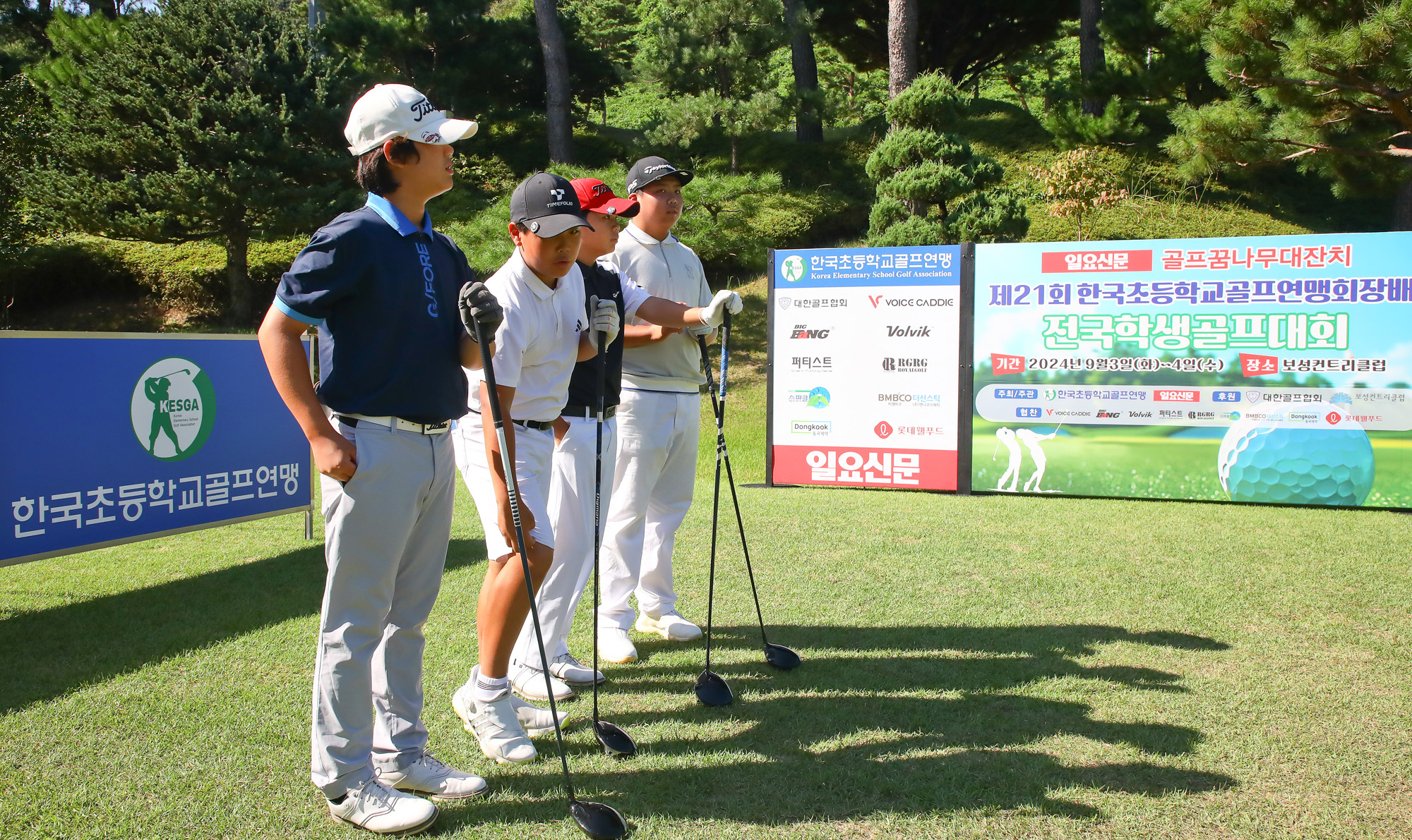 일요신문;골프 꿈나무;한국초등학교;골프연맹회장배;전국학생골프대회