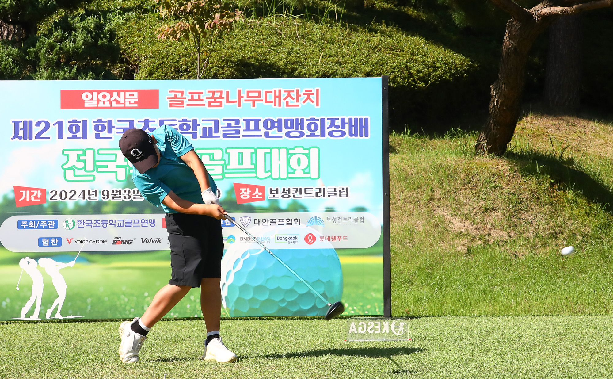 일요신문;골프 꿈나무;한국초등학교;골프연맹회장배;전국학생골프대회