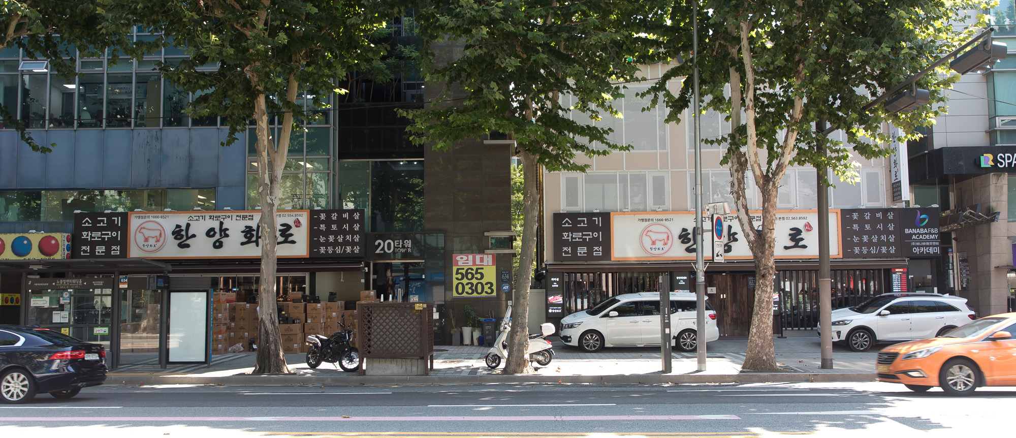 경제;식당;프렌차이즈;가맹사업;한양화로;바나바 에프엔비