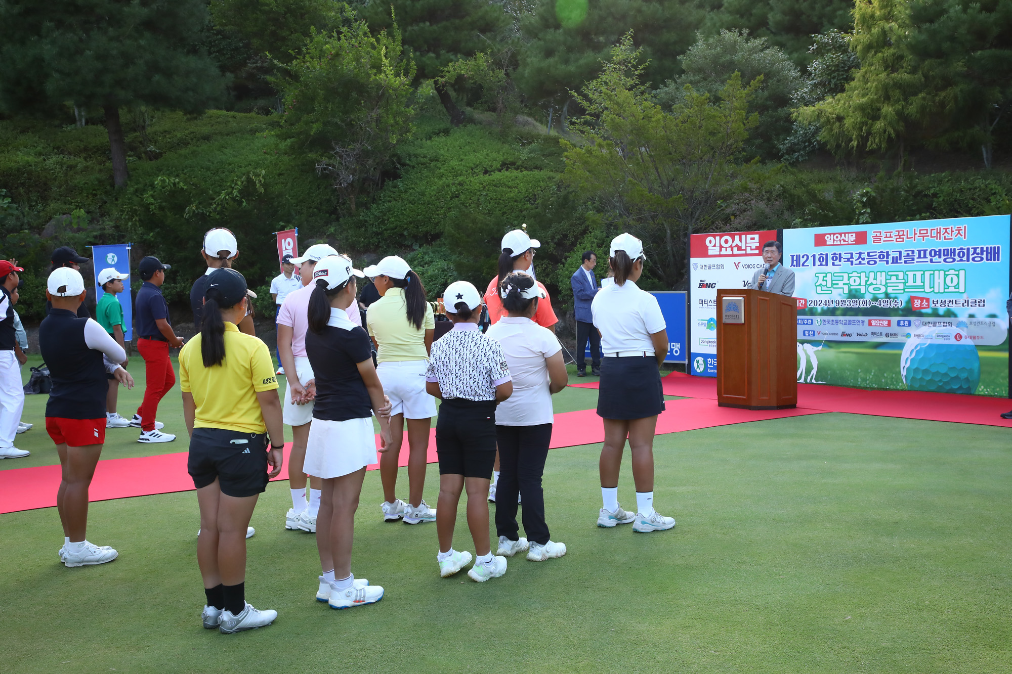 일요신문 골프꿈나무 대잔치 한국초등학교 골프