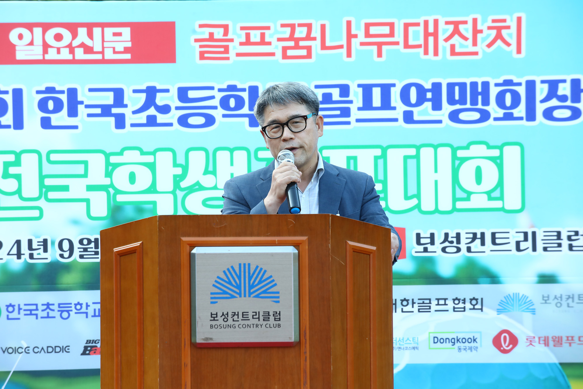 일요신문 골프꿈나무 대잔치 한국초등학교 골프
