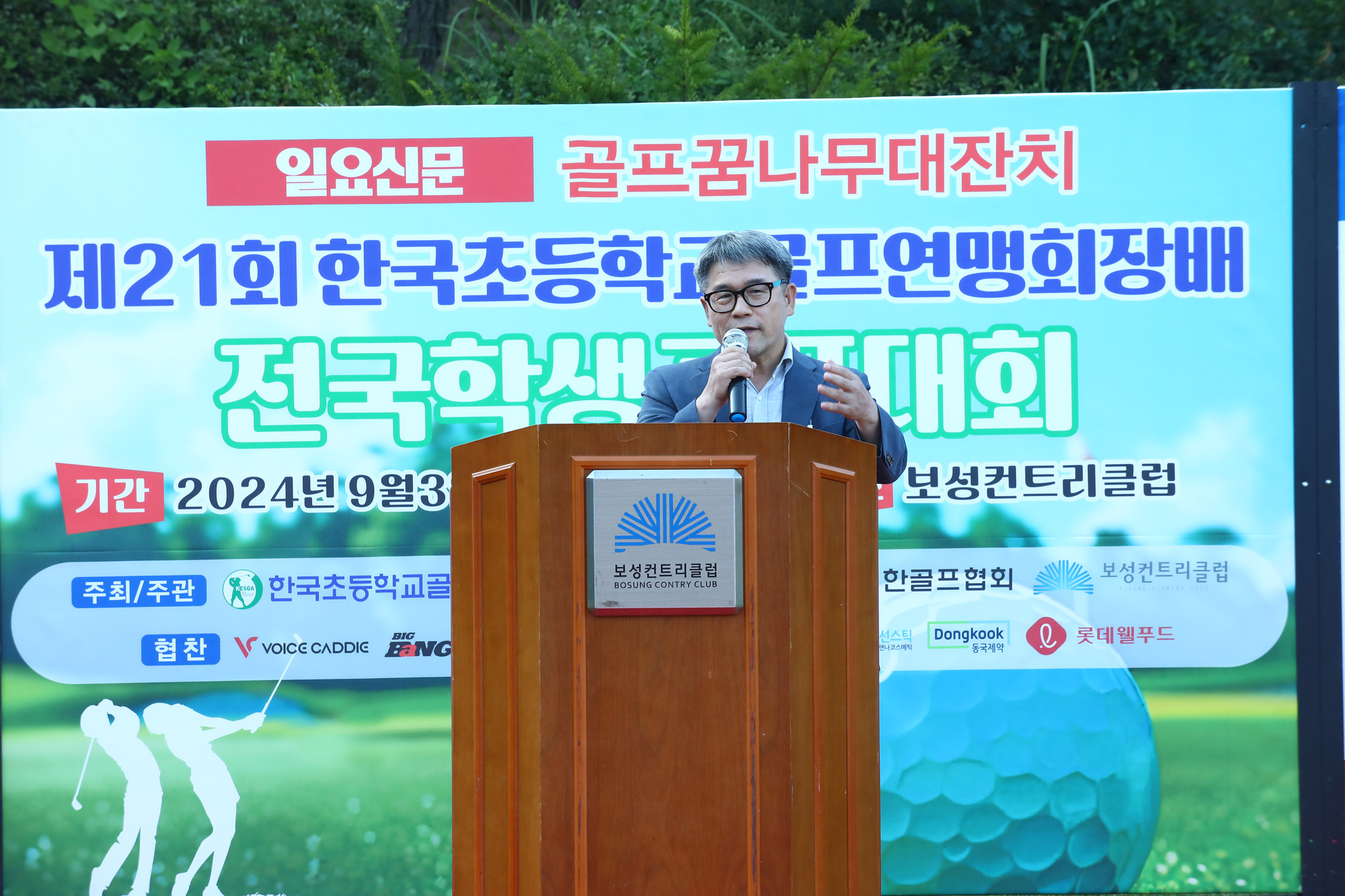 일요신문 골프꿈나무 대잔치 한국초등학교 골프