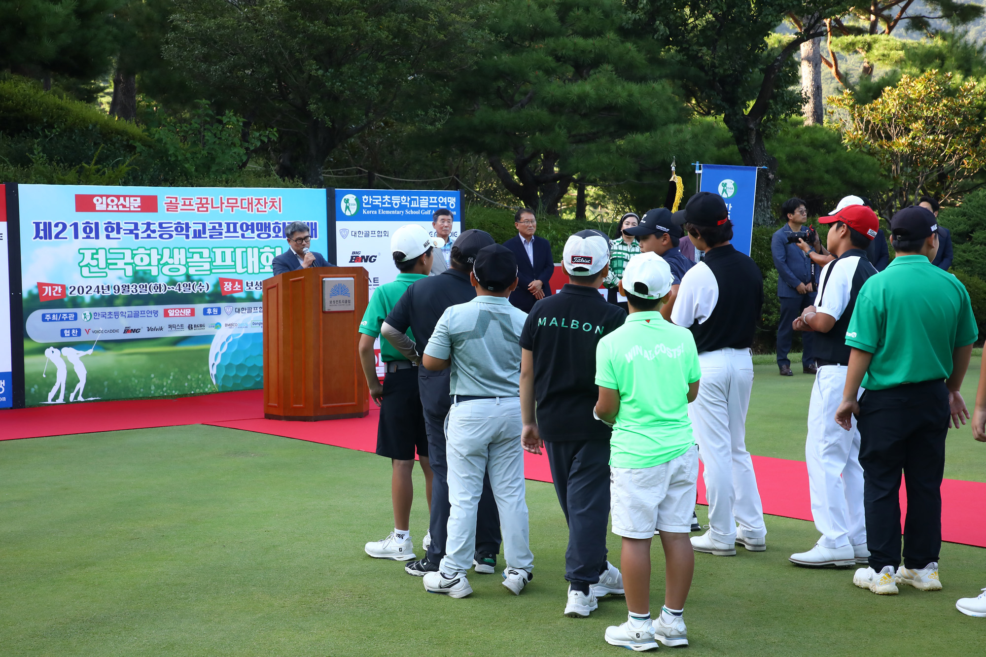 일요신문 골프꿈나무 대잔치 한국초등학교 골프