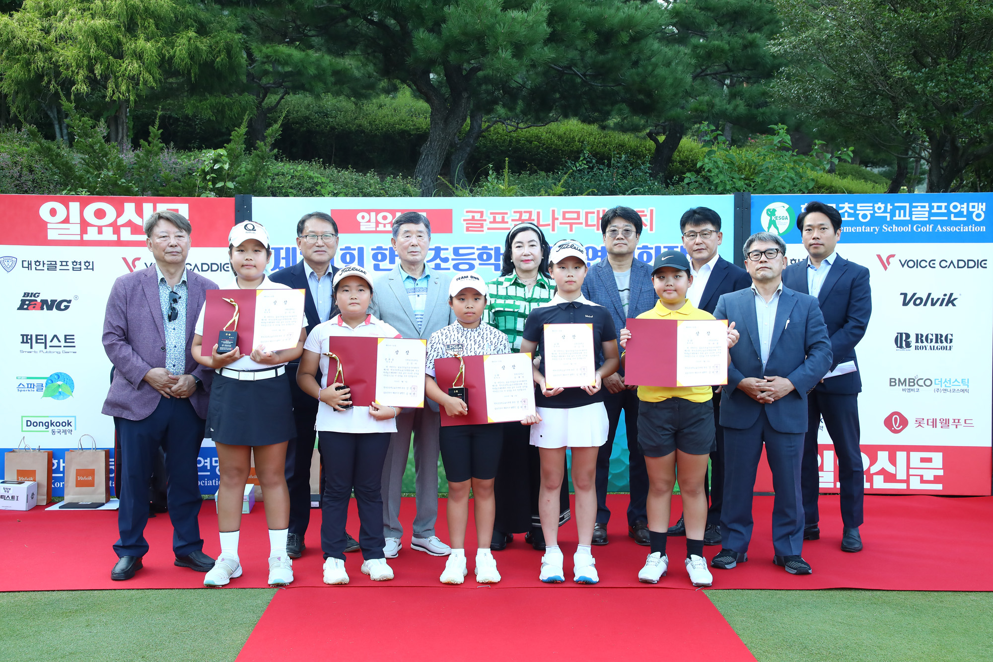 일요신문 골프꿈나무 대잔치 한국초등학교 골프