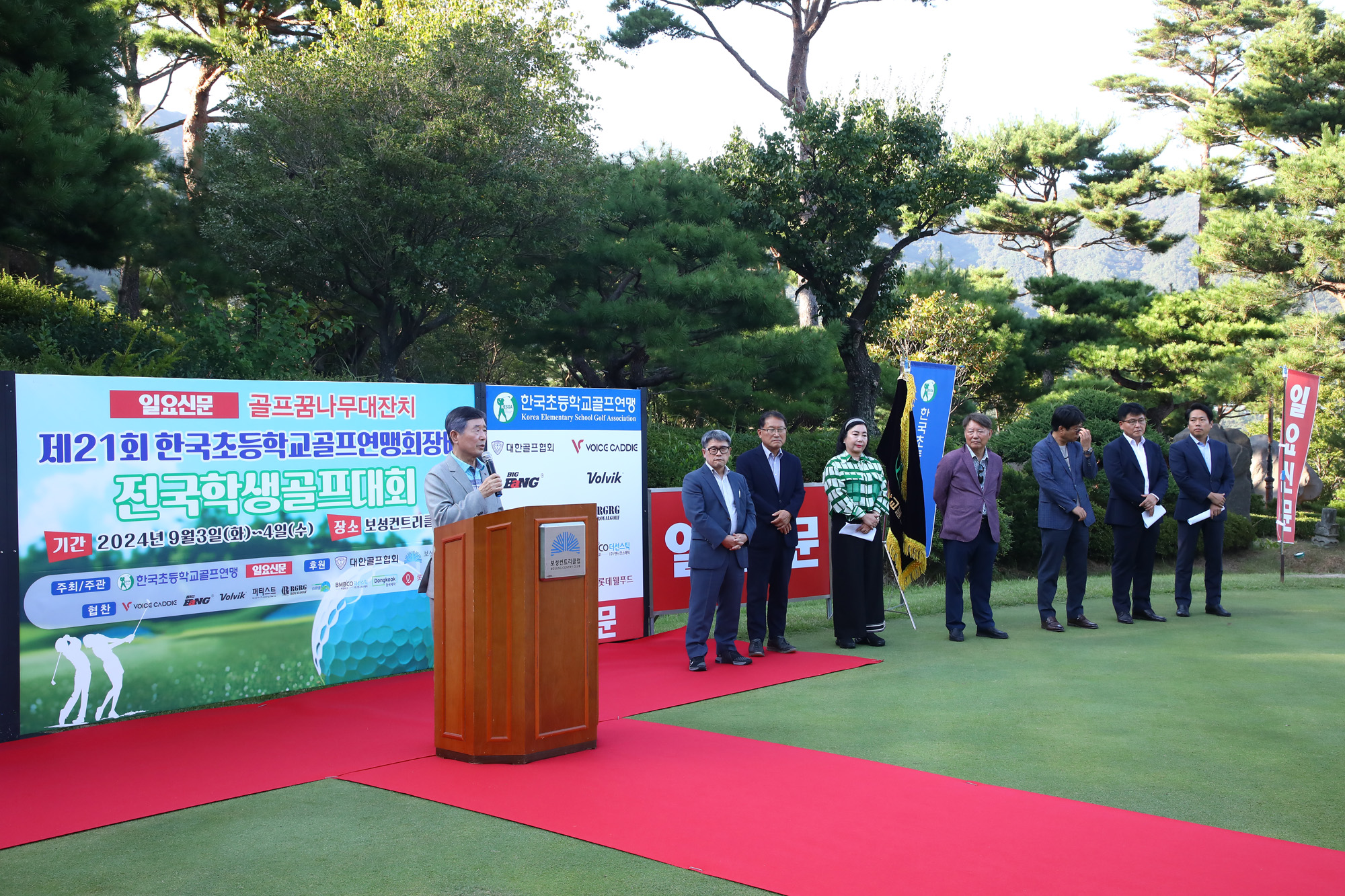 일요신문 골프꿈나무 대잔치 한국초등학교 골프