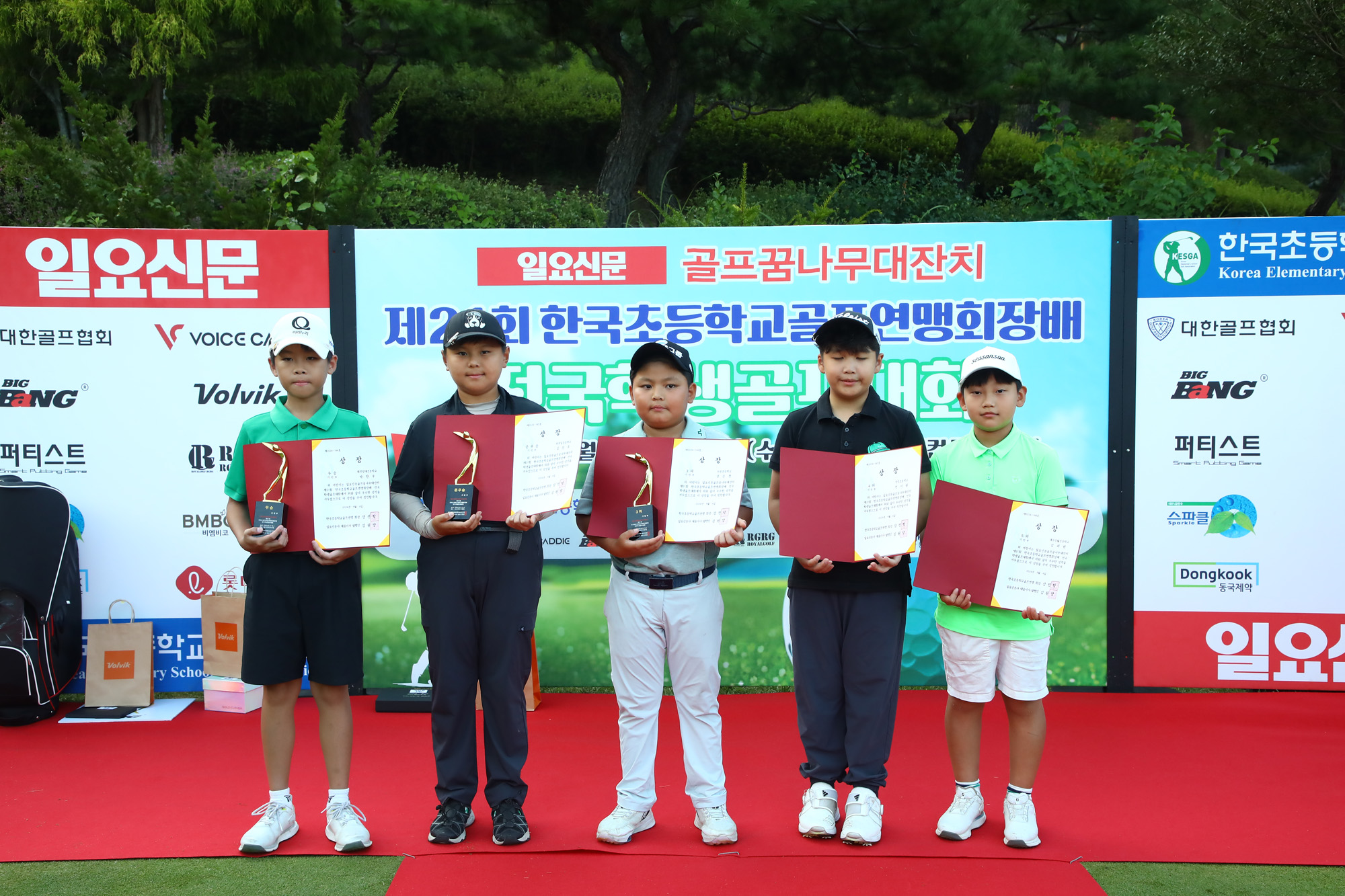 일요신문 골프꿈나무 대잔치 한국초등학교 골프