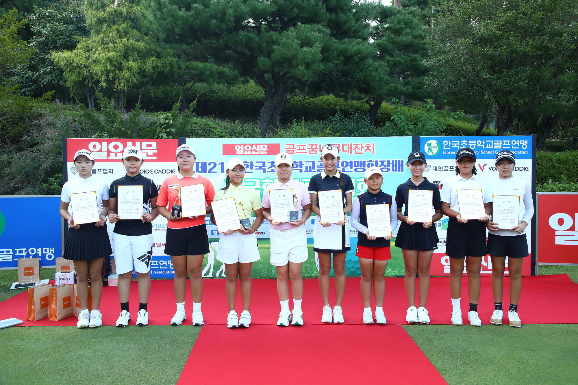 일요신문 골프꿈나무 대잔치 한국초등학교 골프