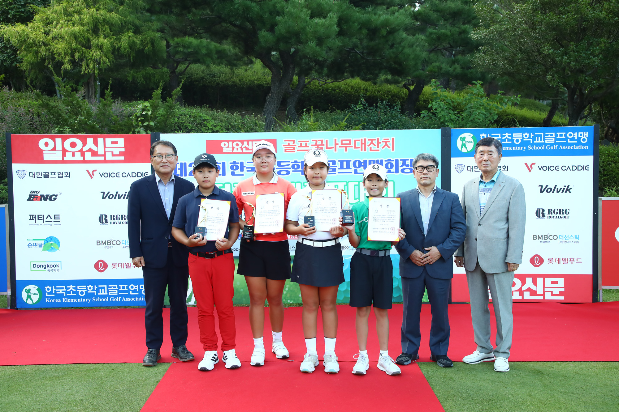 일요신문 골프꿈나무 대잔치 한국초등학교 골프