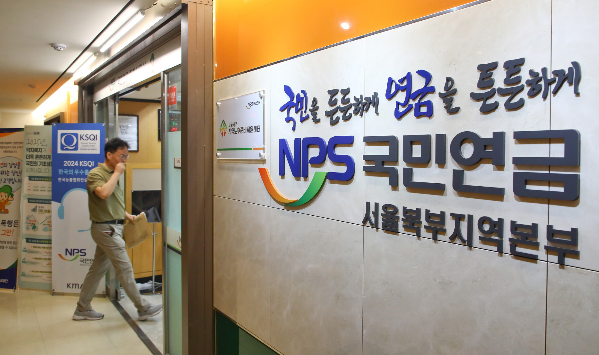국민연금공단;상담센터