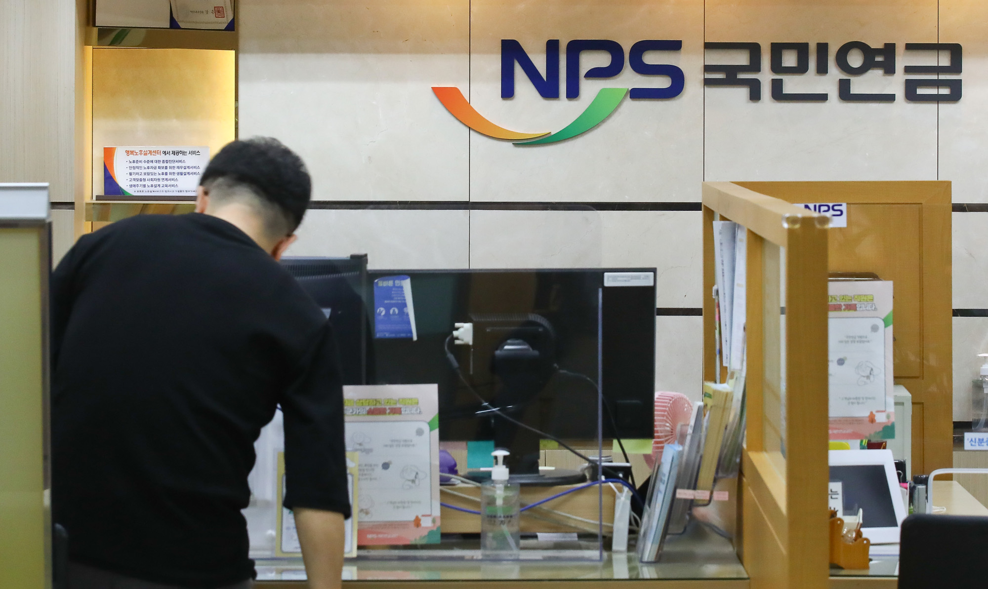 국민연금공단;상담센터