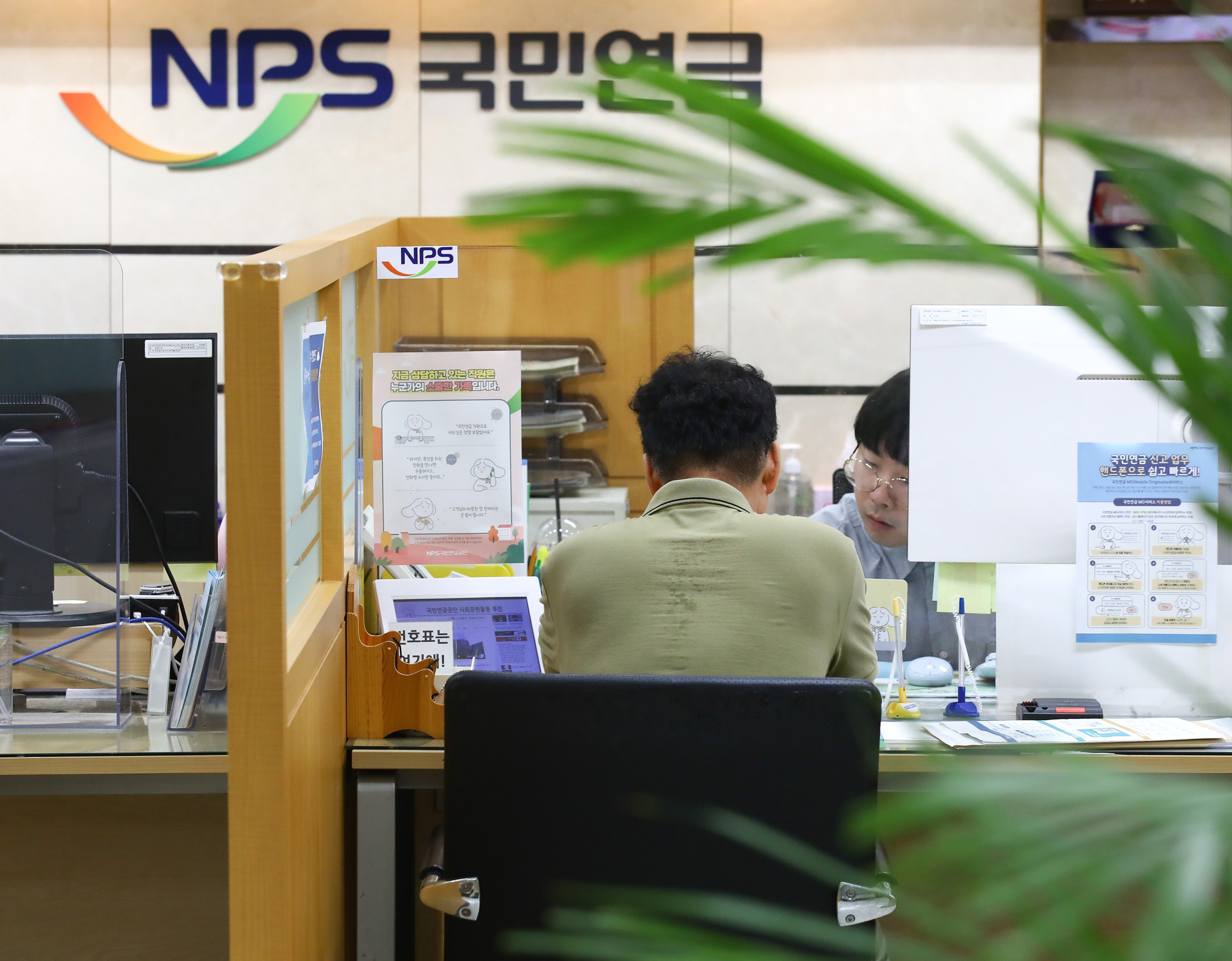 국민연금공단;상담센터