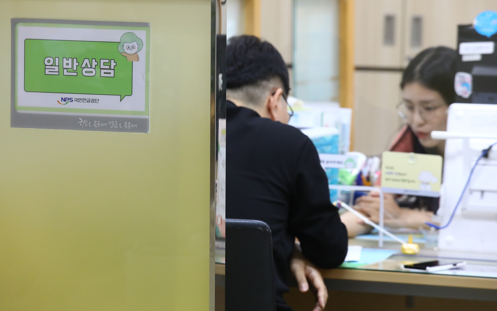 국민연금공단;상담센터