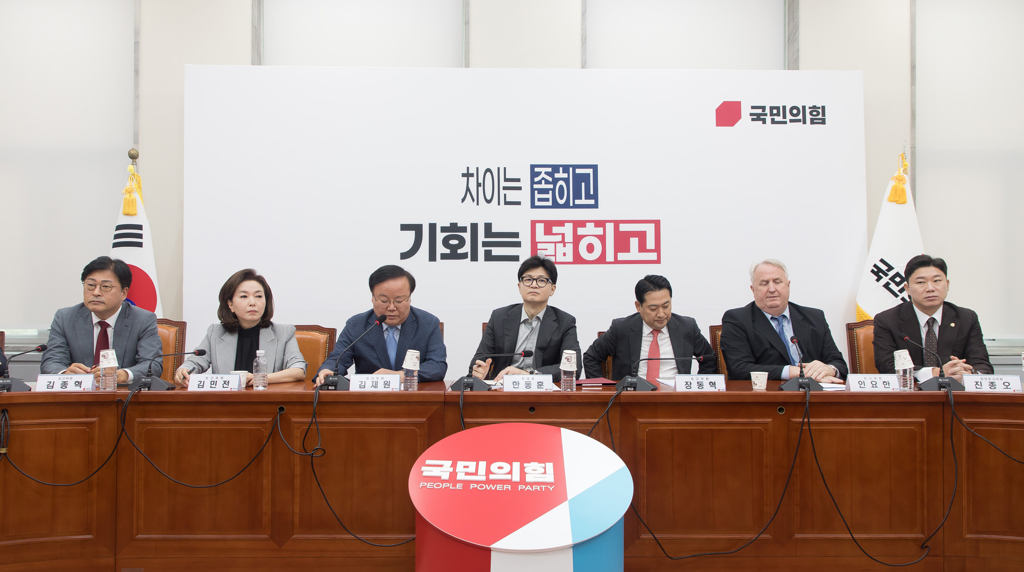 정치;국민의힘;최고위원회의