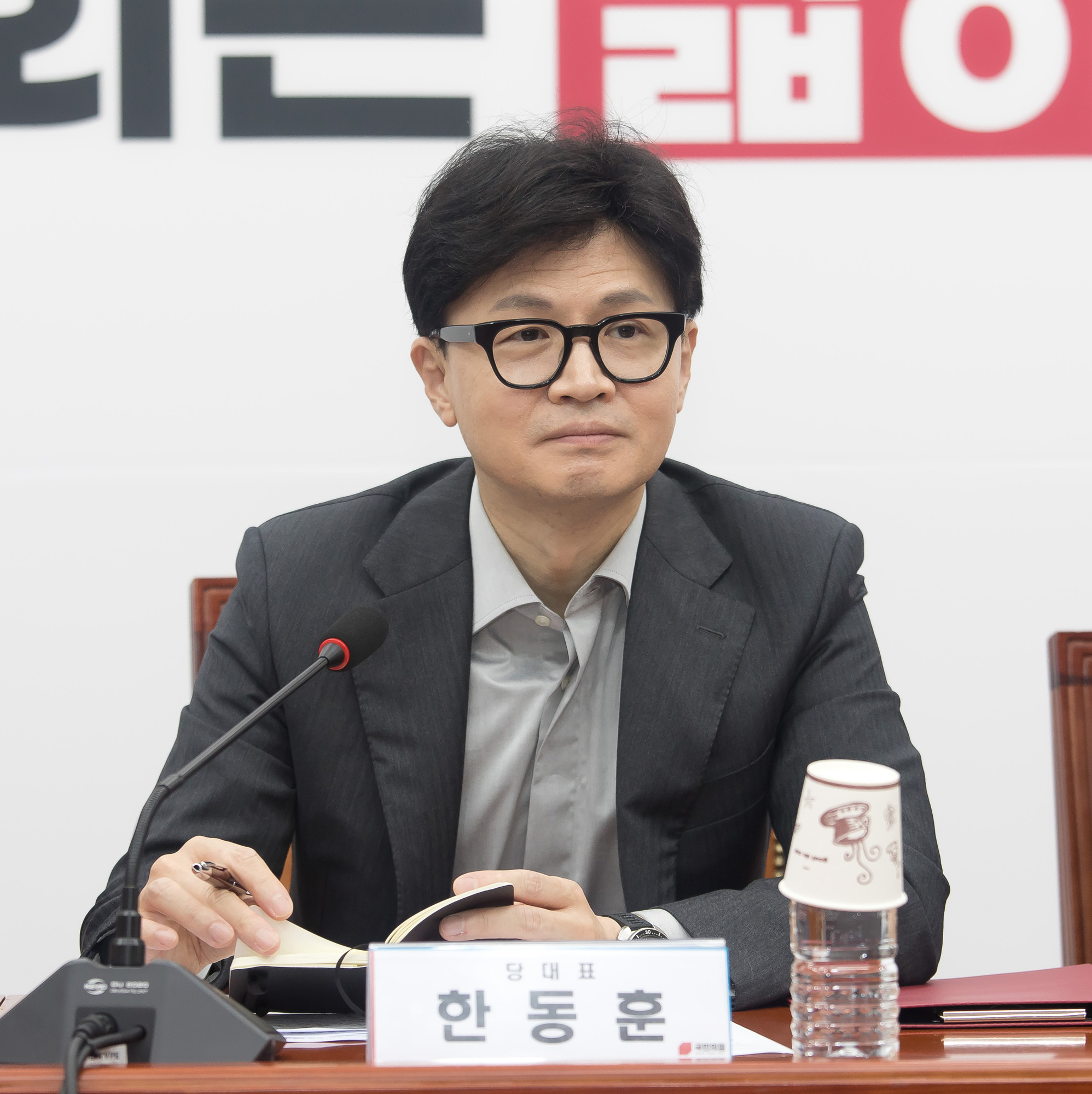 정치;국민의힘;최고위원회의