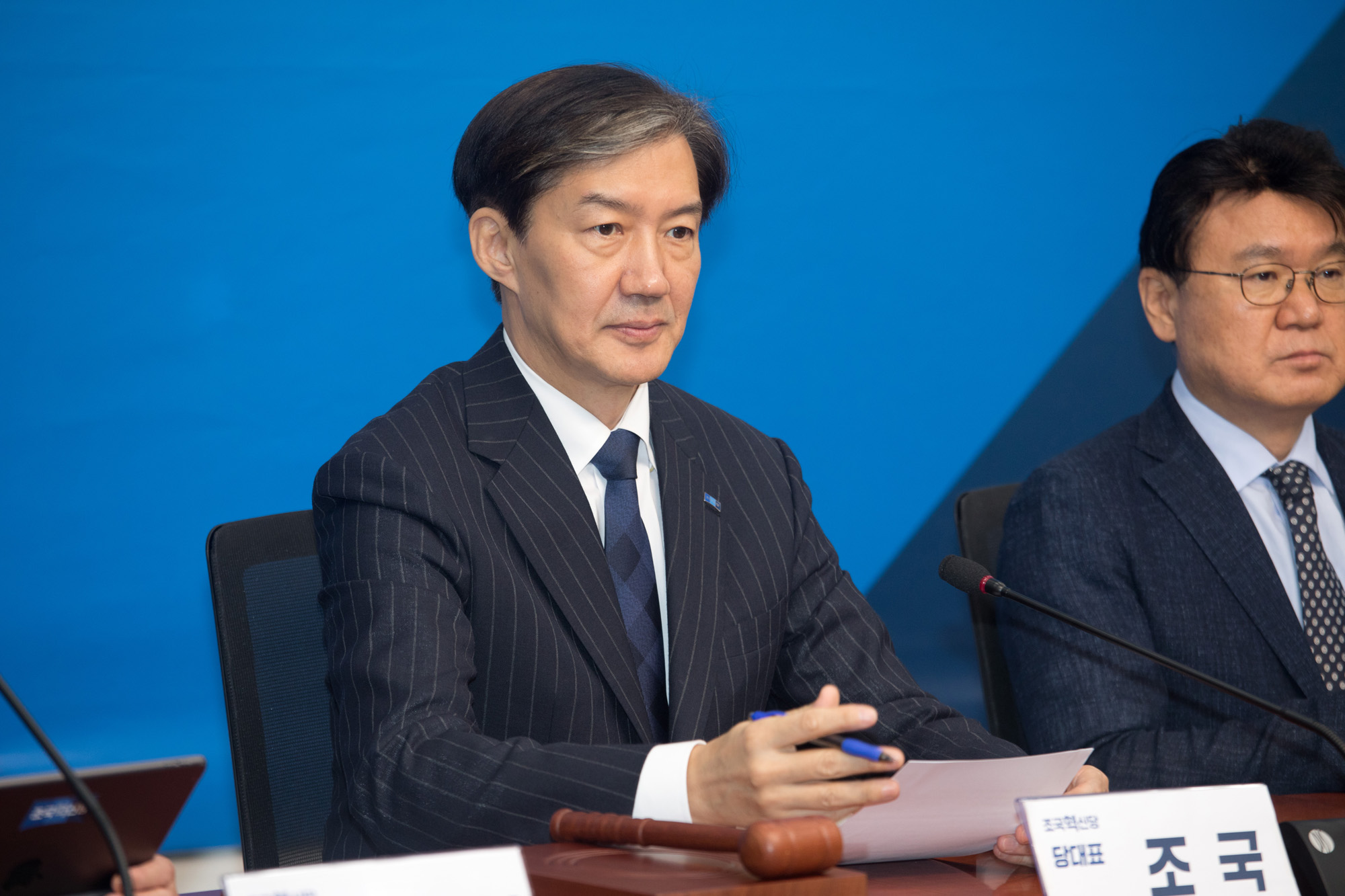 정치;조국혁신당;최고위원회의