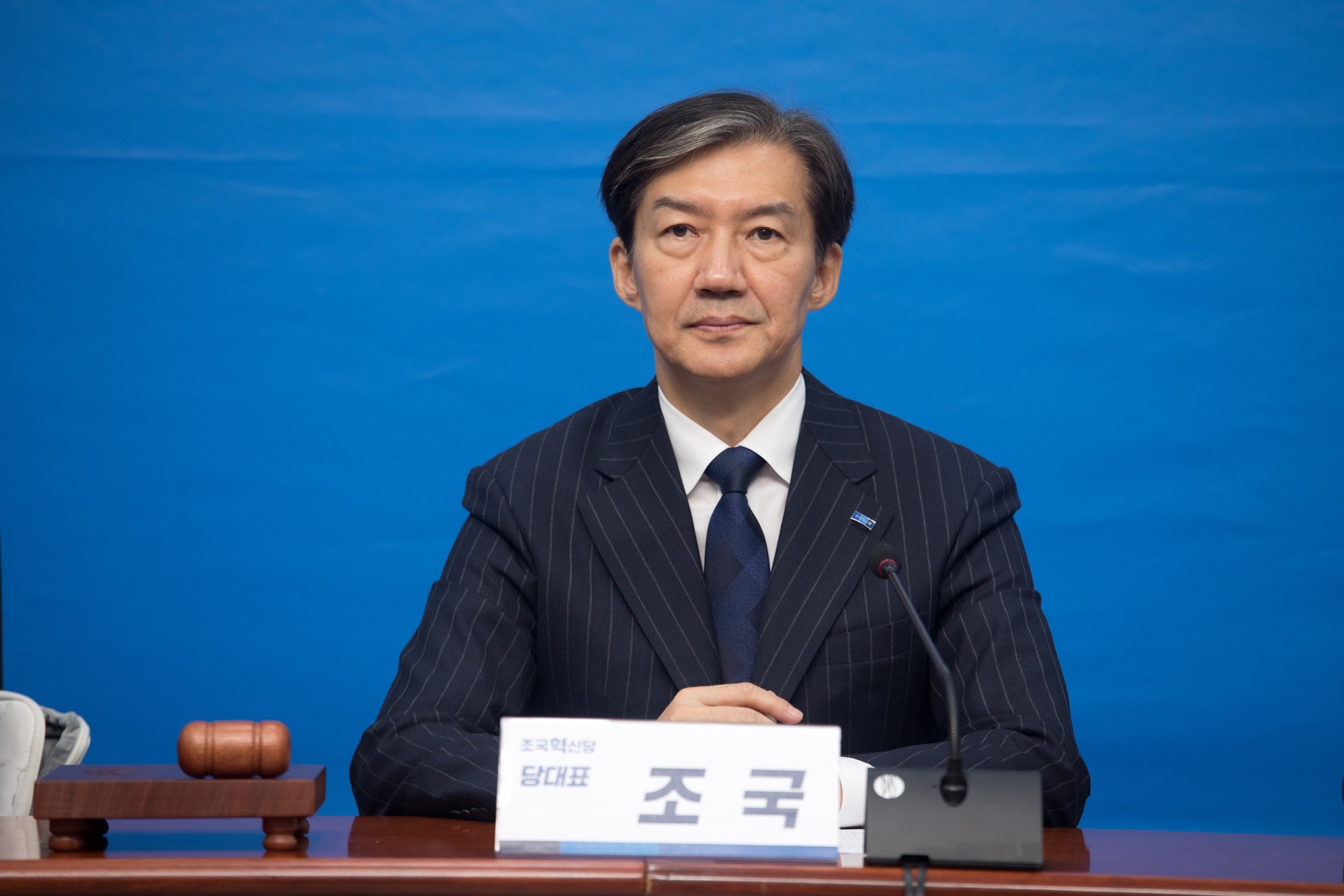 정치;조국혁신당;최고위원회의