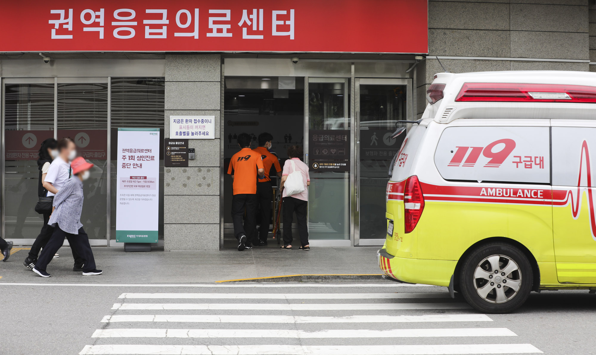 응급실;권역응급의료센터;병원;이대목동병원;의전갈들;의사파업