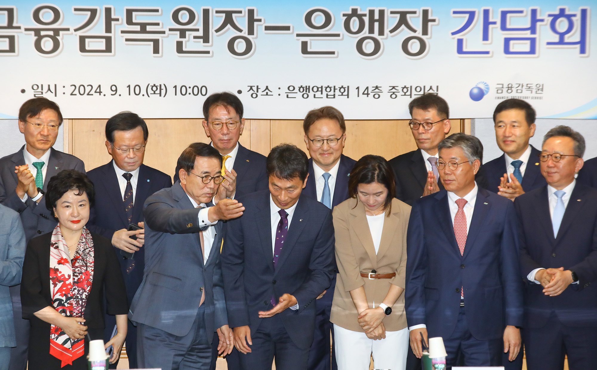 금융감독원장 은행장 간담회