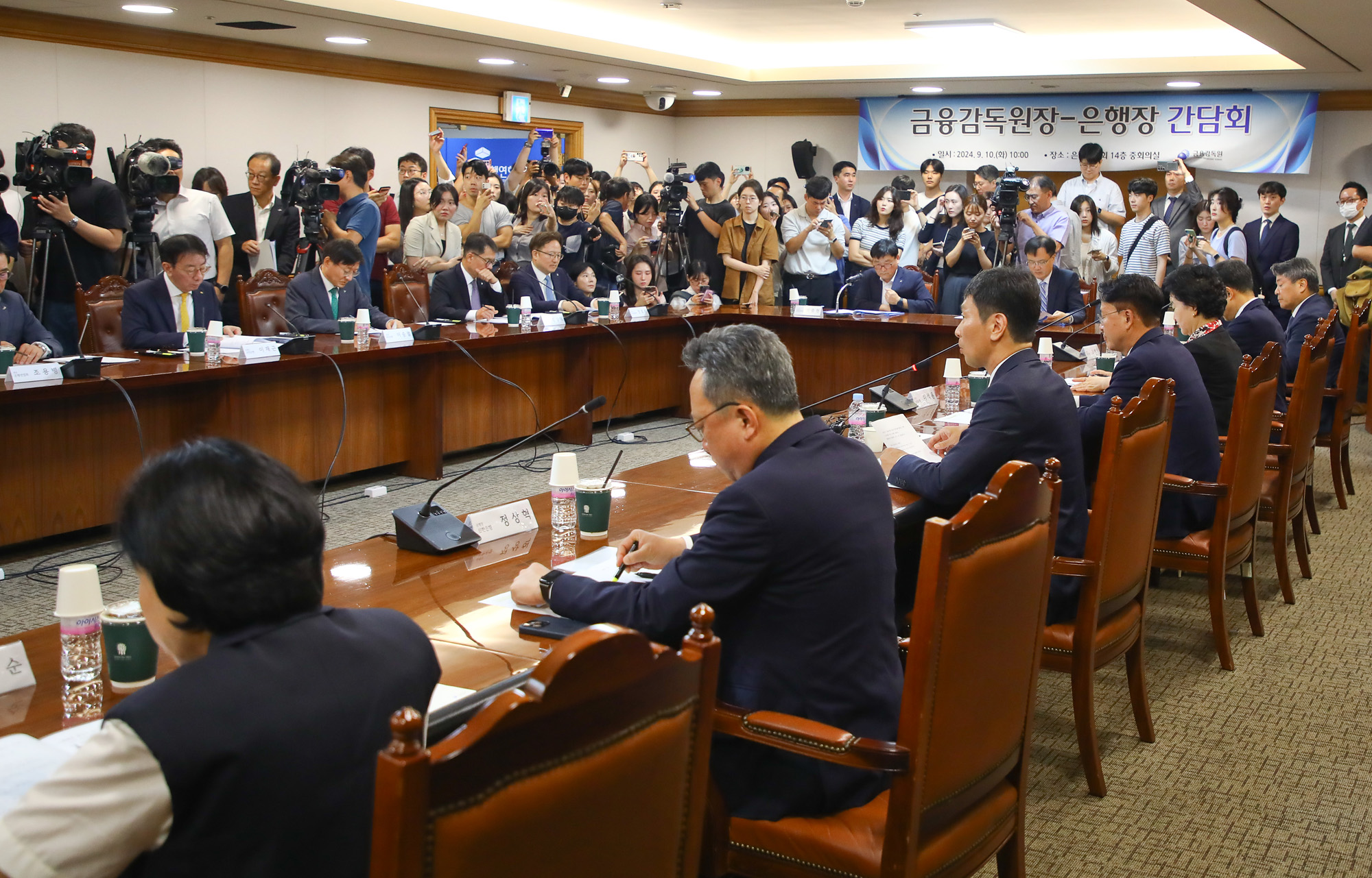 금융감독원장 은행장 간담회