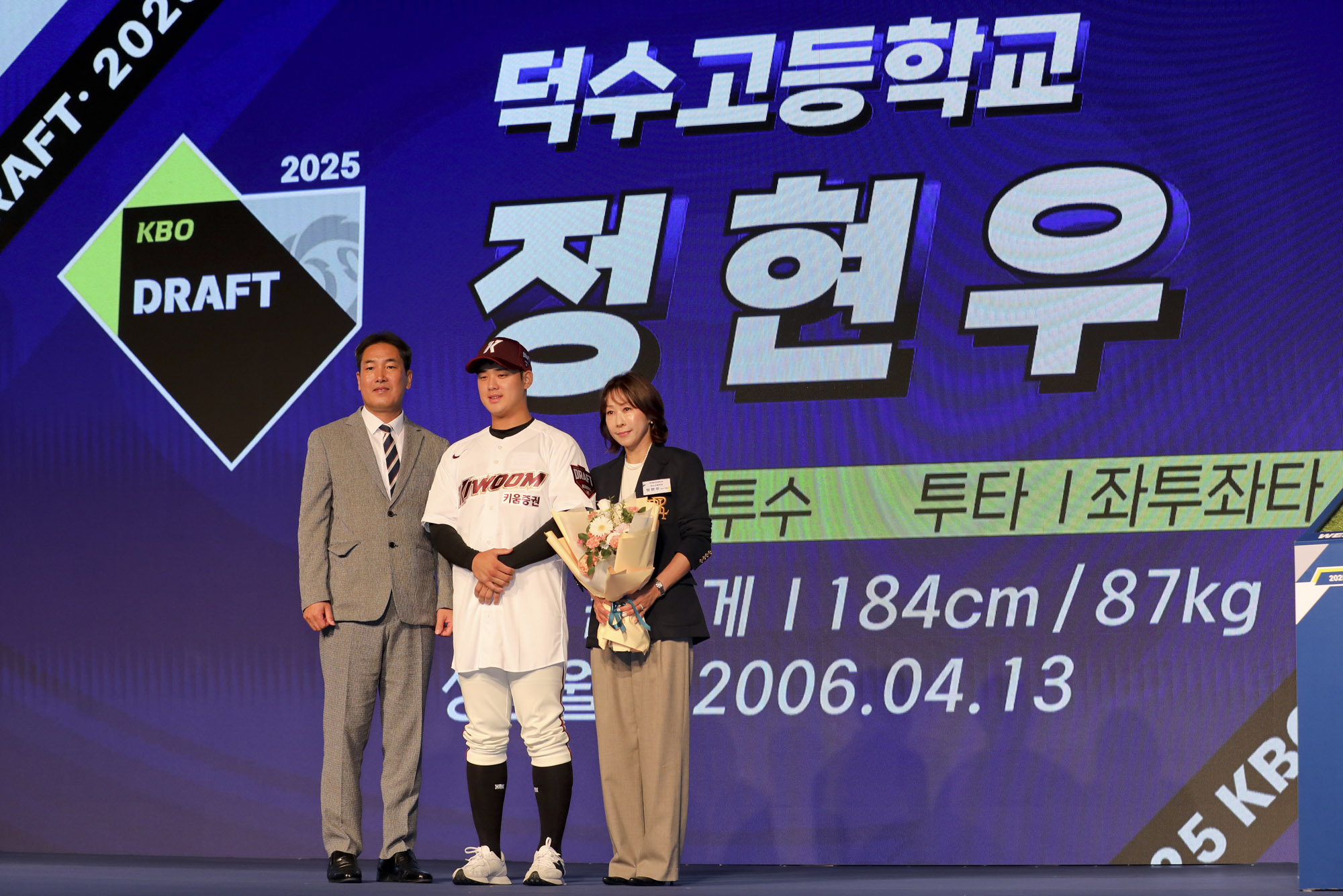 kbo;신인;프로야구;드래프트