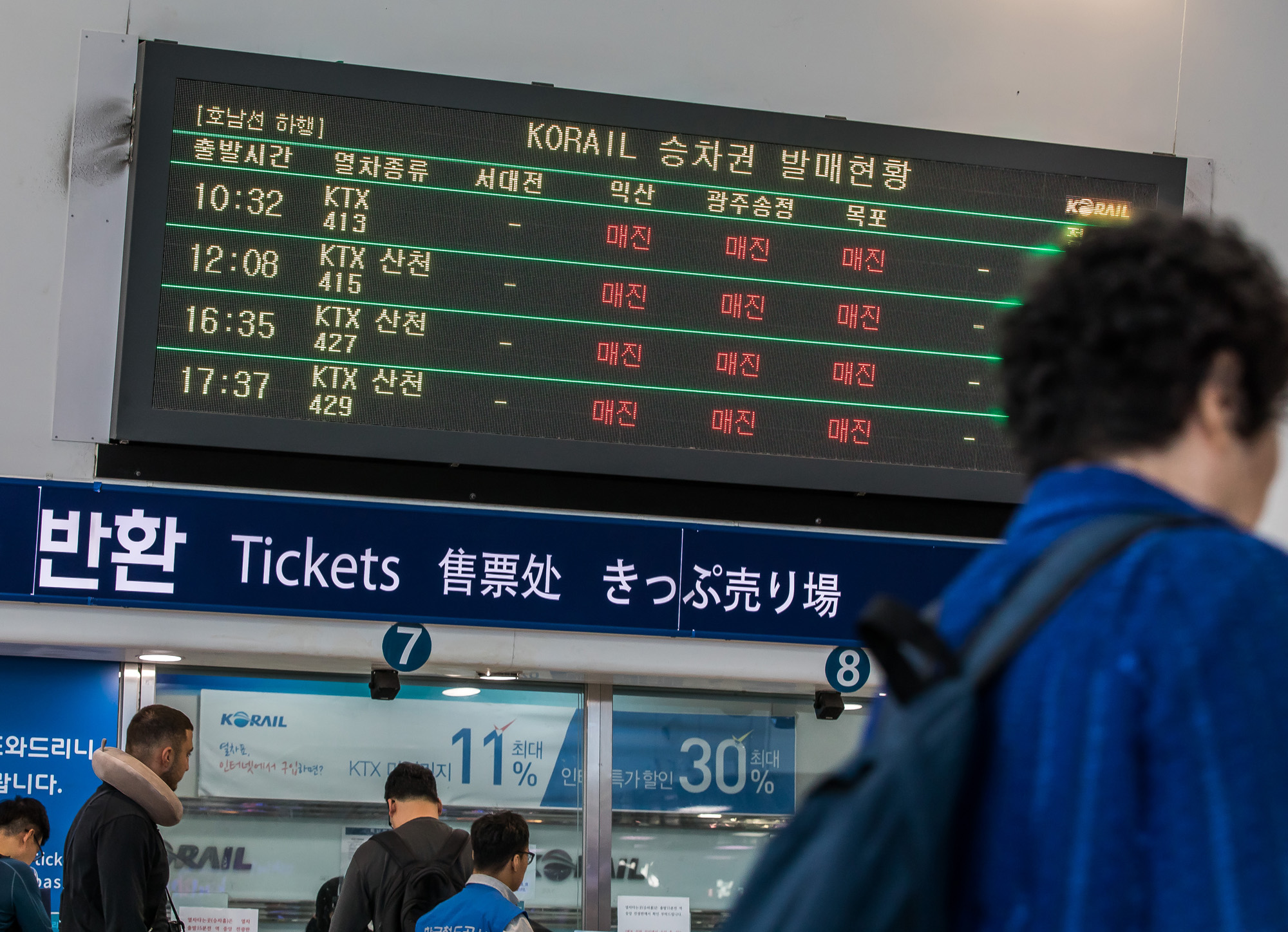 사회;세태;명절;추석;추석스케치;추석귀성객스케치;추석서울역귀성객