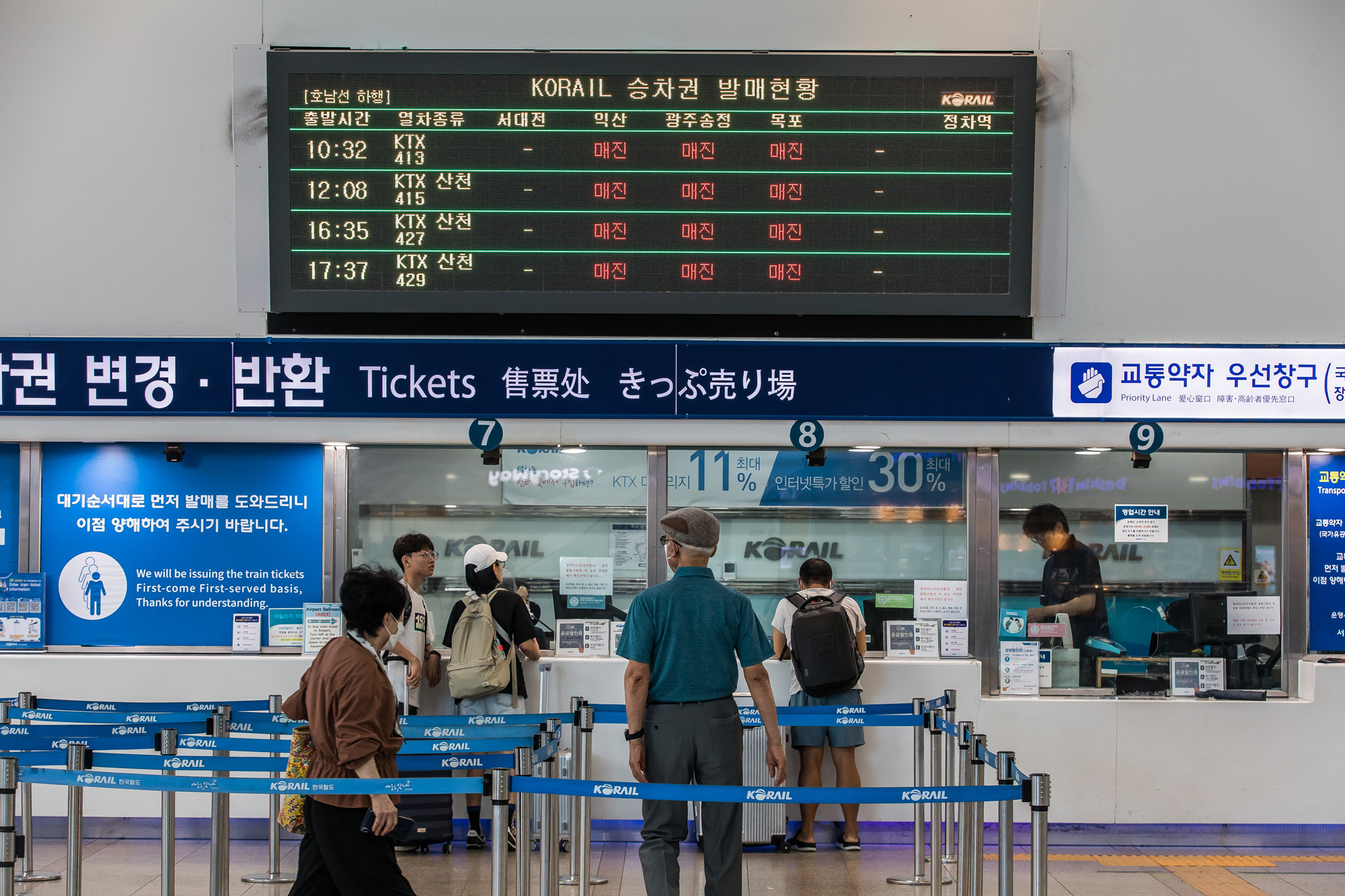 사회;세태;명절;추석;추석스케치;추석귀성객스케치;추석서울역귀성객