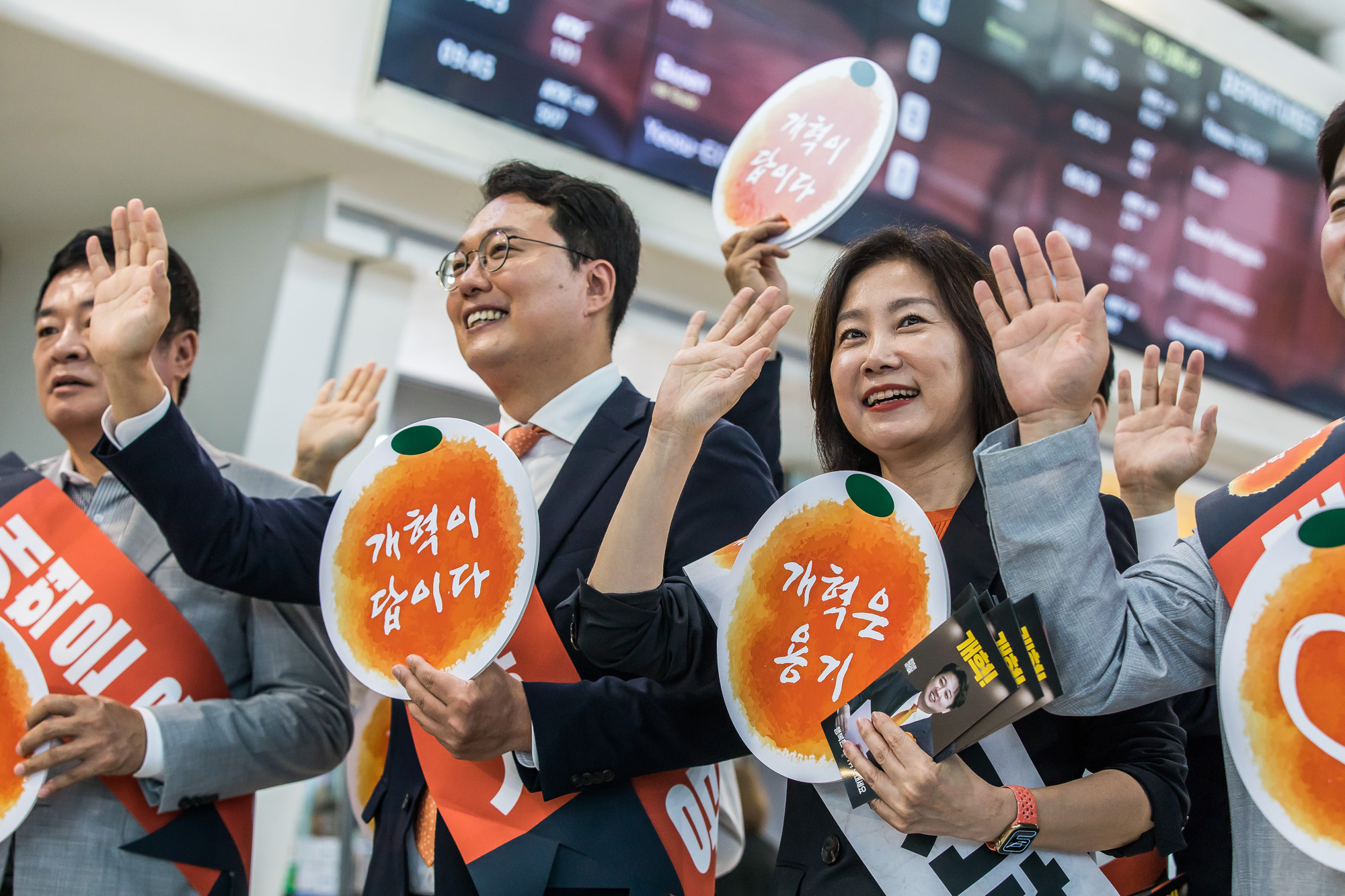 정치;정당;개혁신당;허은아;천하람;이준석;야당;서울역귀성인사;개혁신당귀성인사