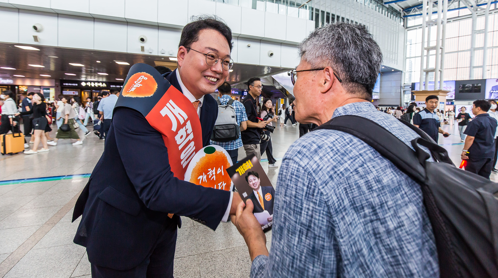 정치;정당;개혁신당;허은아;천하람;이준석;야당;서울역귀성인사;개혁신당귀성인사