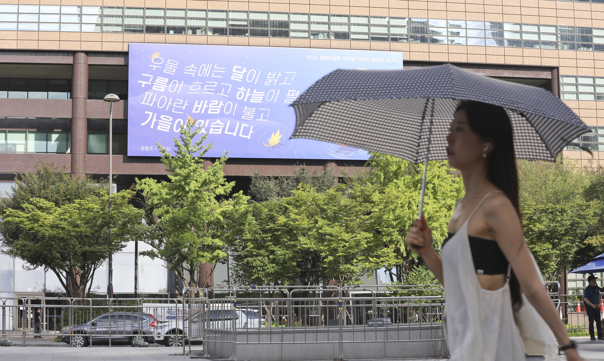추석;추석경복궁;추석날씨;추석폭염;추석더위