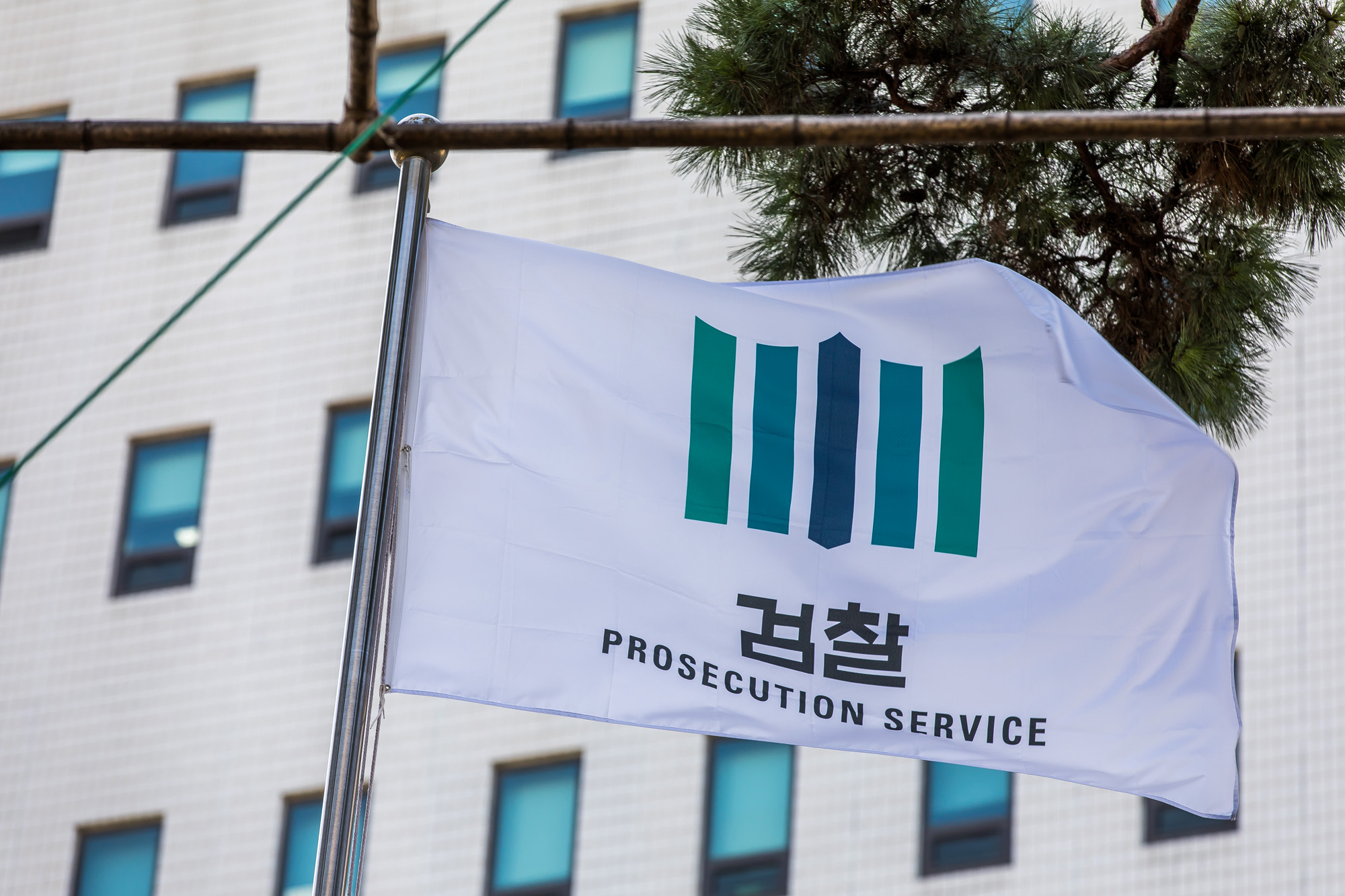 행정;검찰;검찰청;서울남부지방검찰청;남부지검