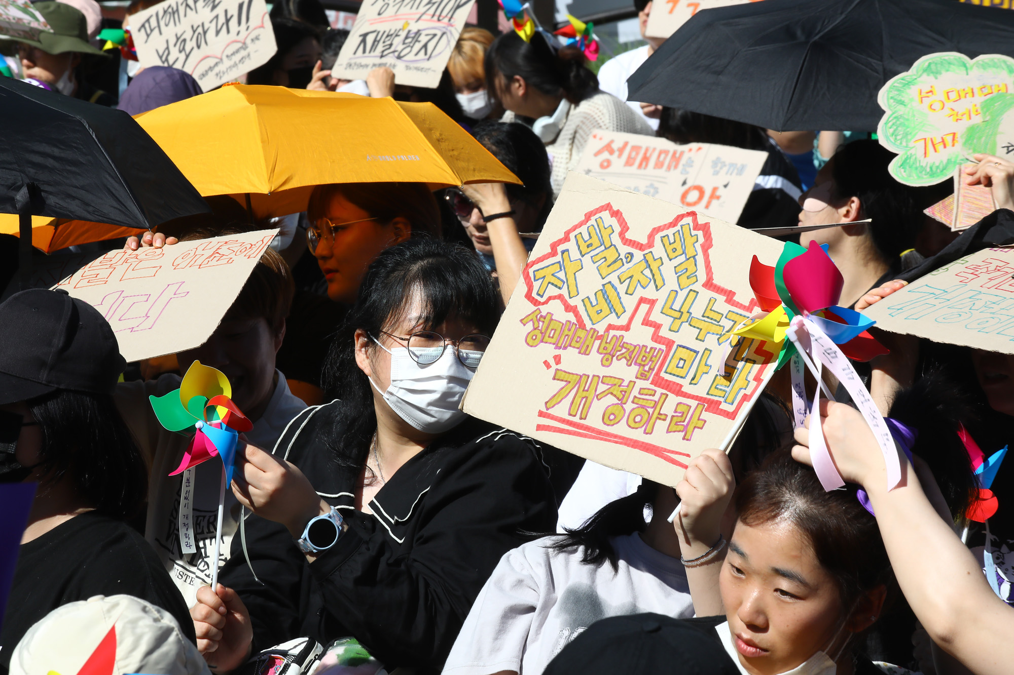 성매매;전국연대;집회;성매매방지법 20년
