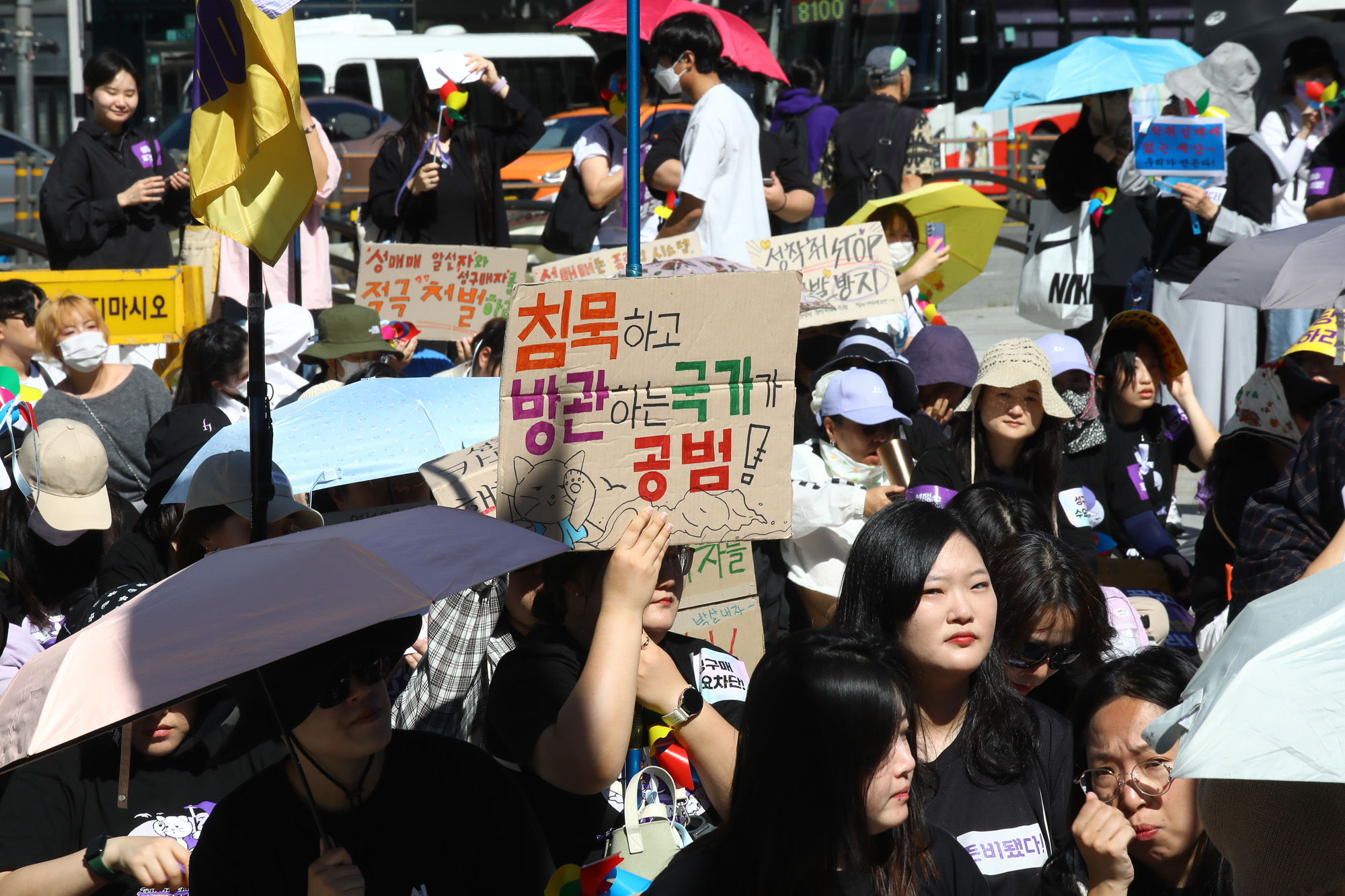 성매매;전국연대;집회;성매매방지법 20년