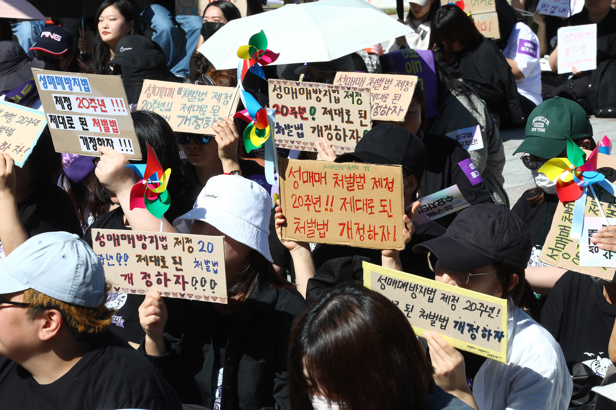 성매매;전국연대;집회;성매매방지법 20년