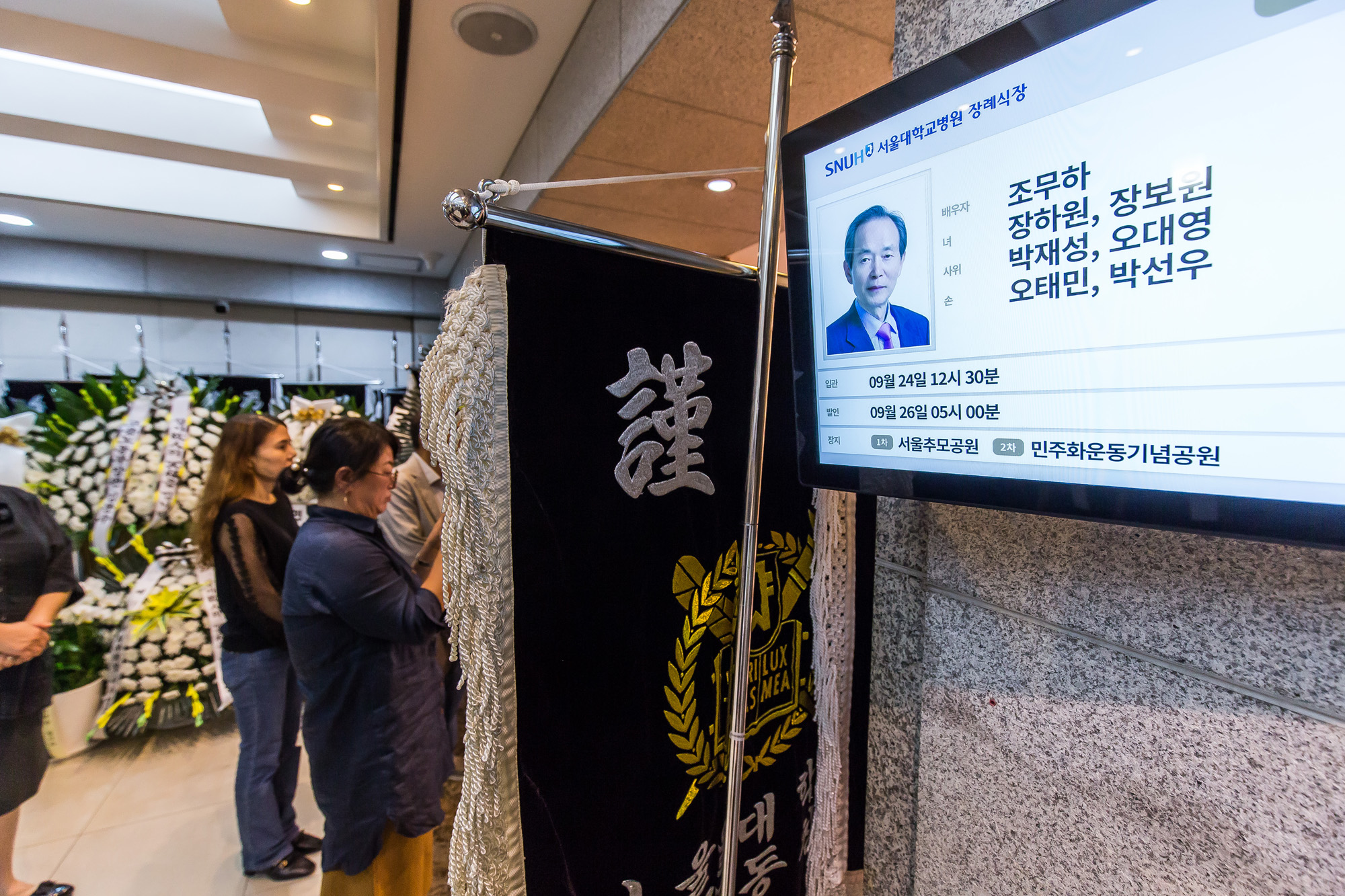 사회;인물;정치;장기표;신문명정책연구원원장;서울대병원장례식장;장기표빈소