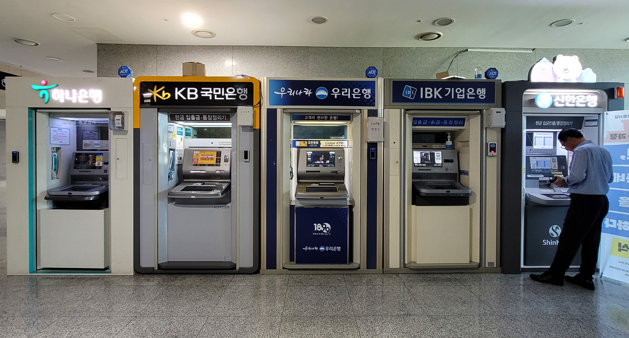 경제;국회의원회관;ATM;은행;4대 금융지주