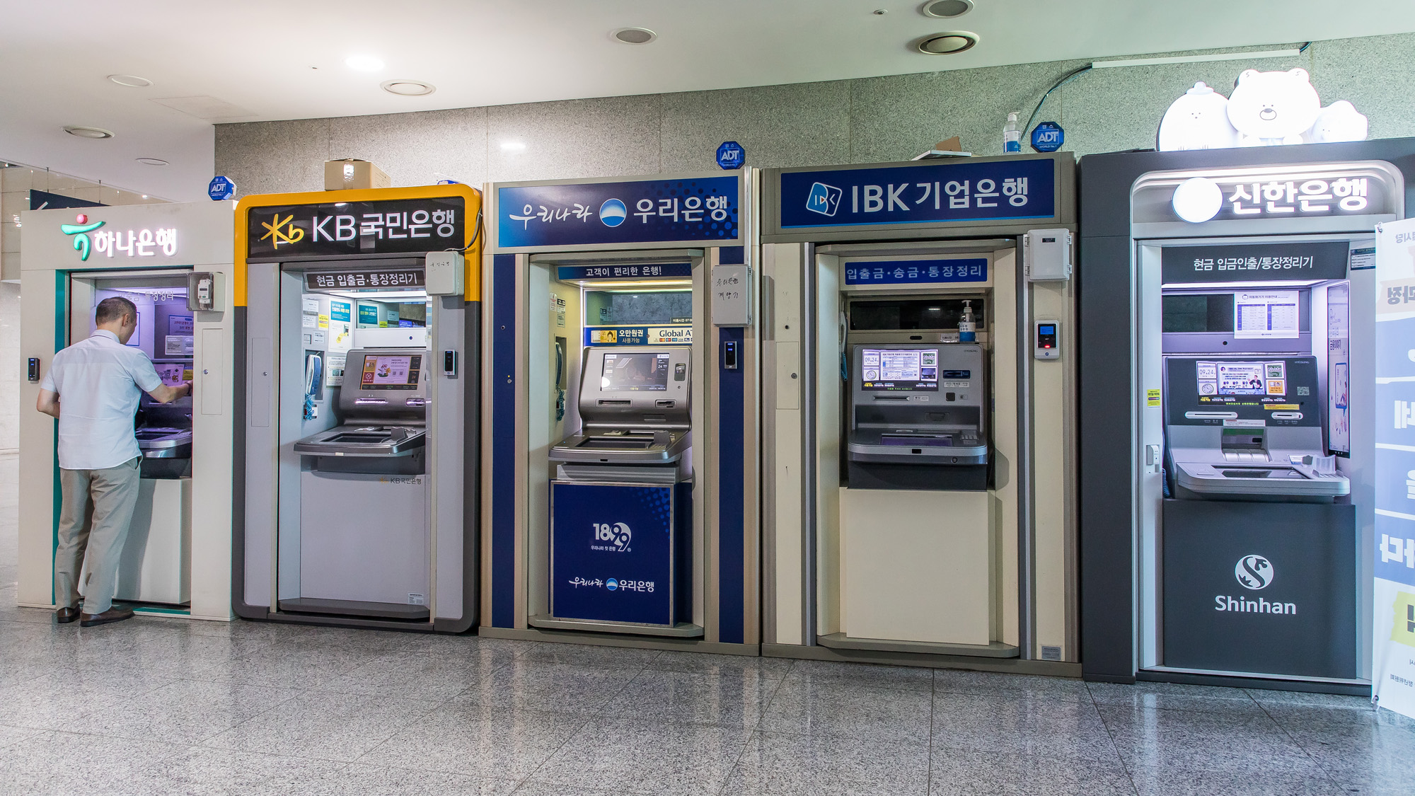 경제;국회의원회관;ATM;은행;4대 금융지주