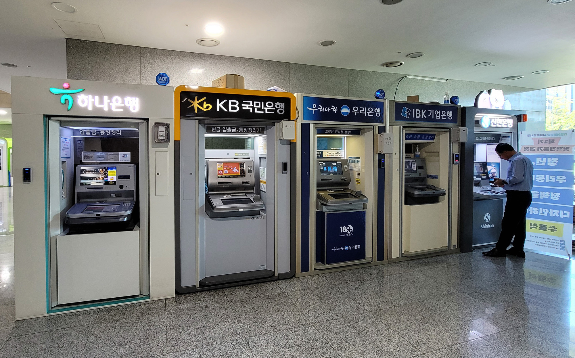 경제;국회의원회관;ATM;은행;4대 금융지주