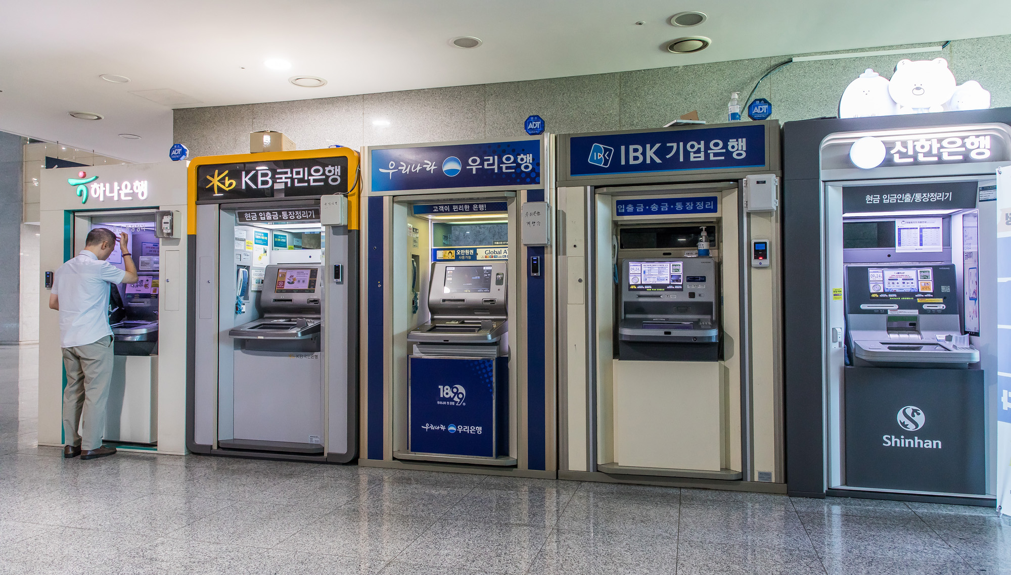 경제;국회의원회관;ATM;은행;4대 금융지주