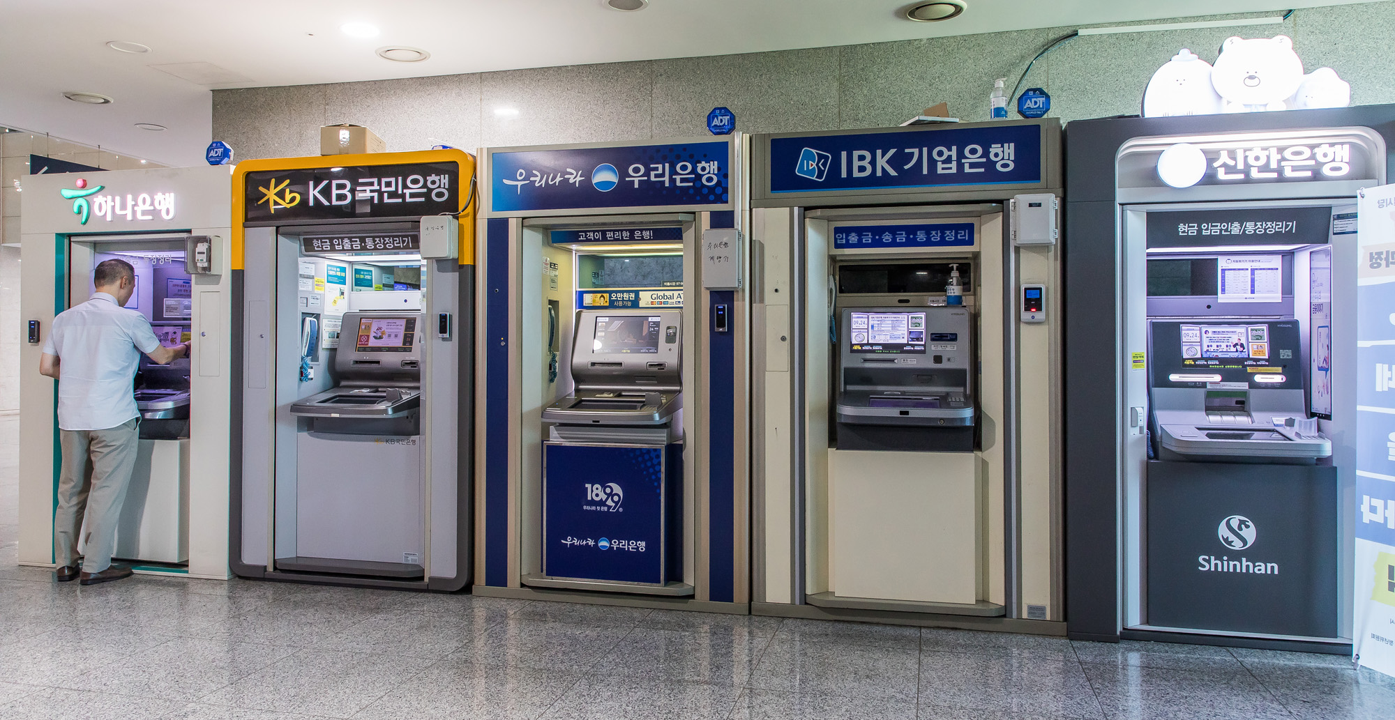 경제;국회의원회관;ATM;은행;4대 금융지주