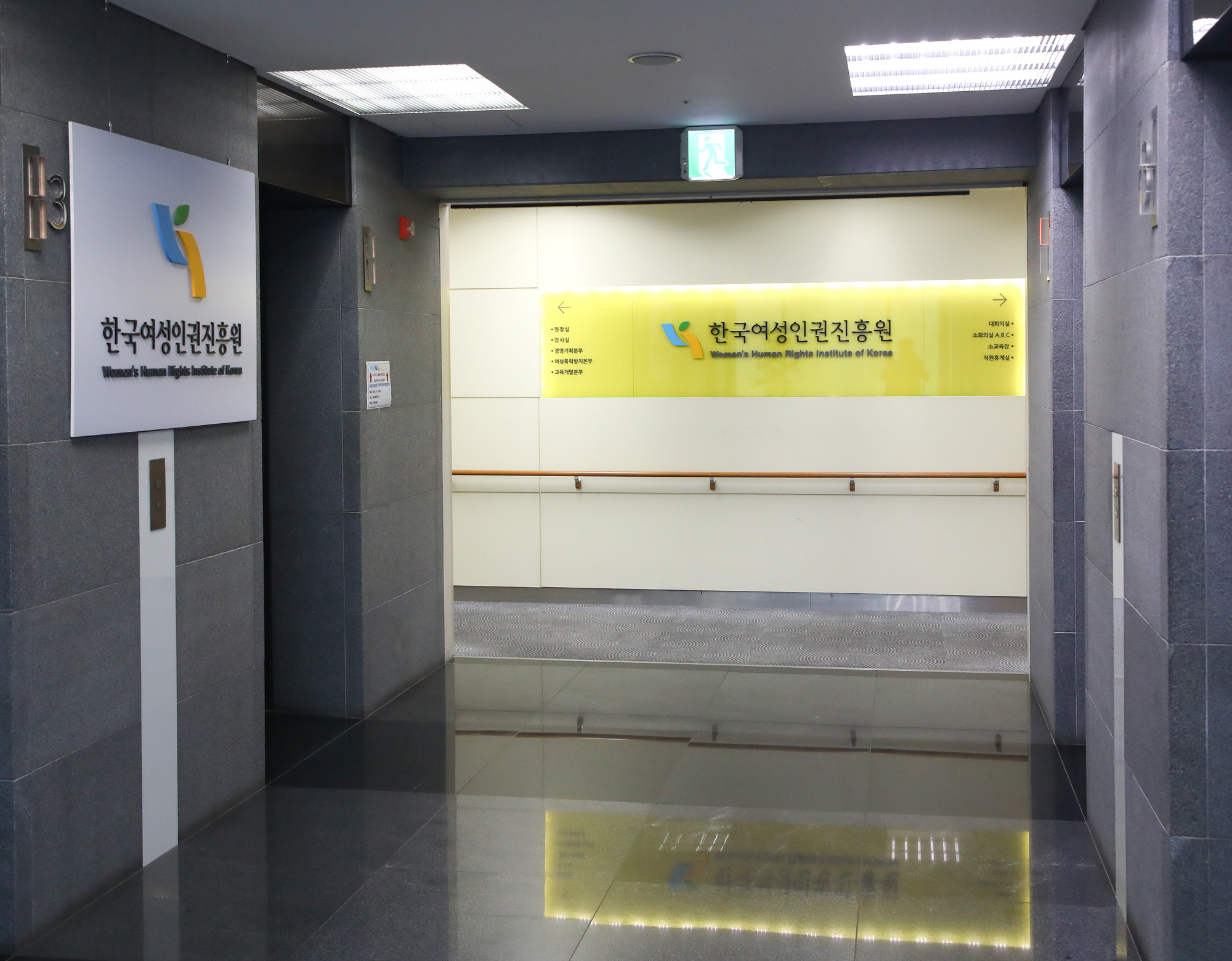 디지털성범죄피해자지원센터;한국여성인권진흥원