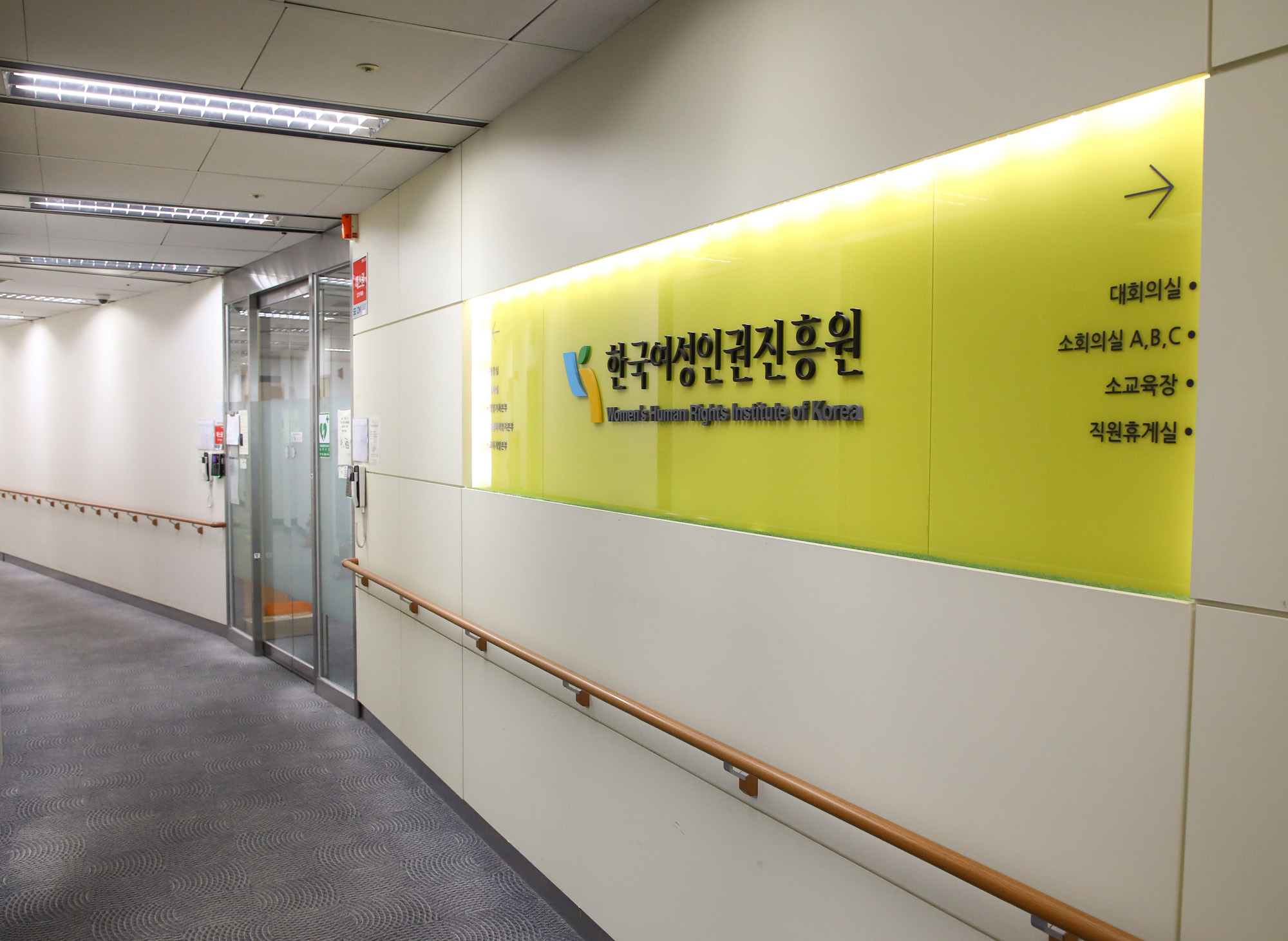 디지털성범죄피해자지원센터;한국여성인권진흥원