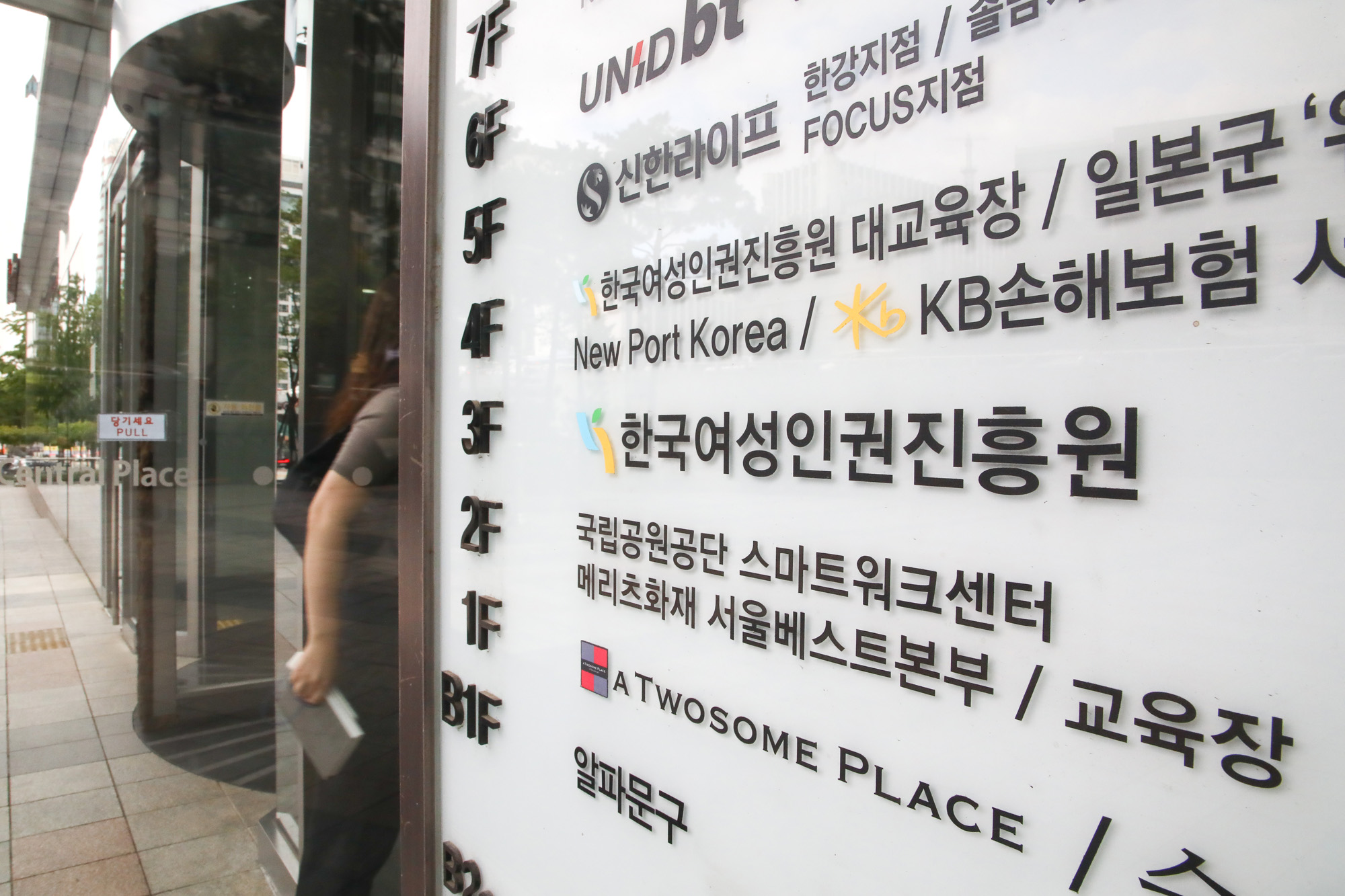 디지털성범죄피해자지원센터;한국여성인권진흥원
