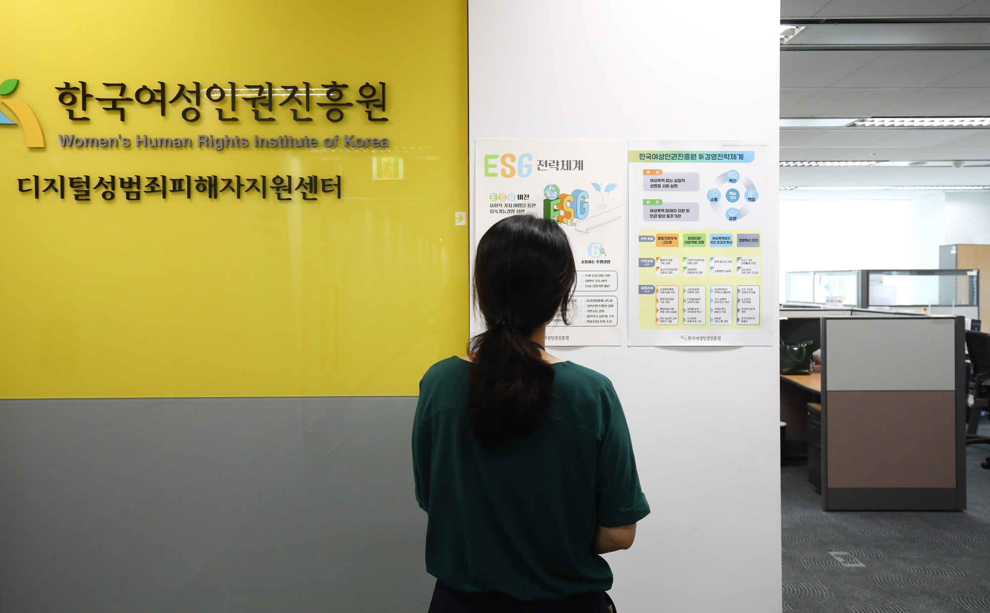 디지털성범죄피해자지원센터;한국여성인권진흥원