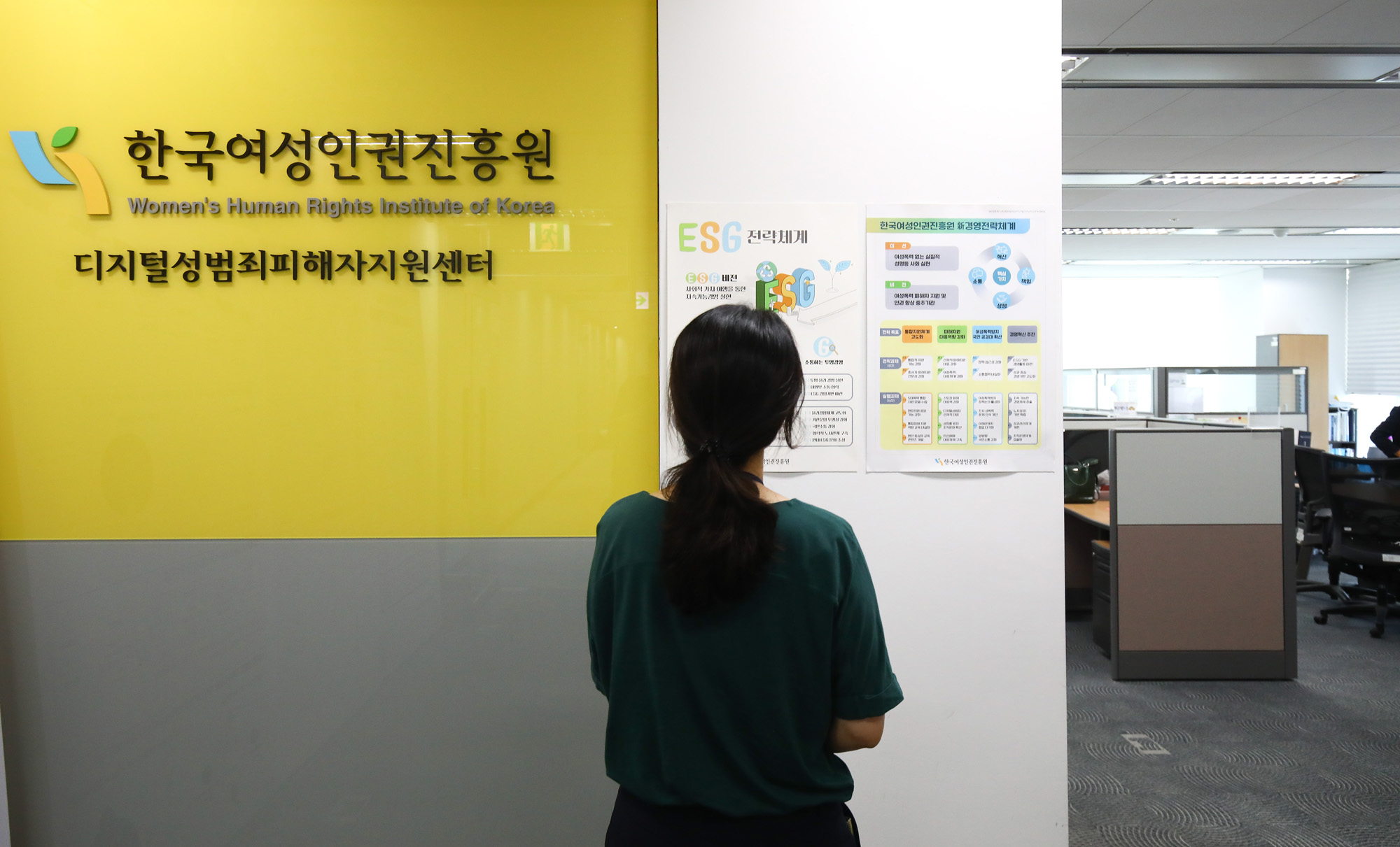 디지털성범죄피해자지원센터;한국여성인권진흥원